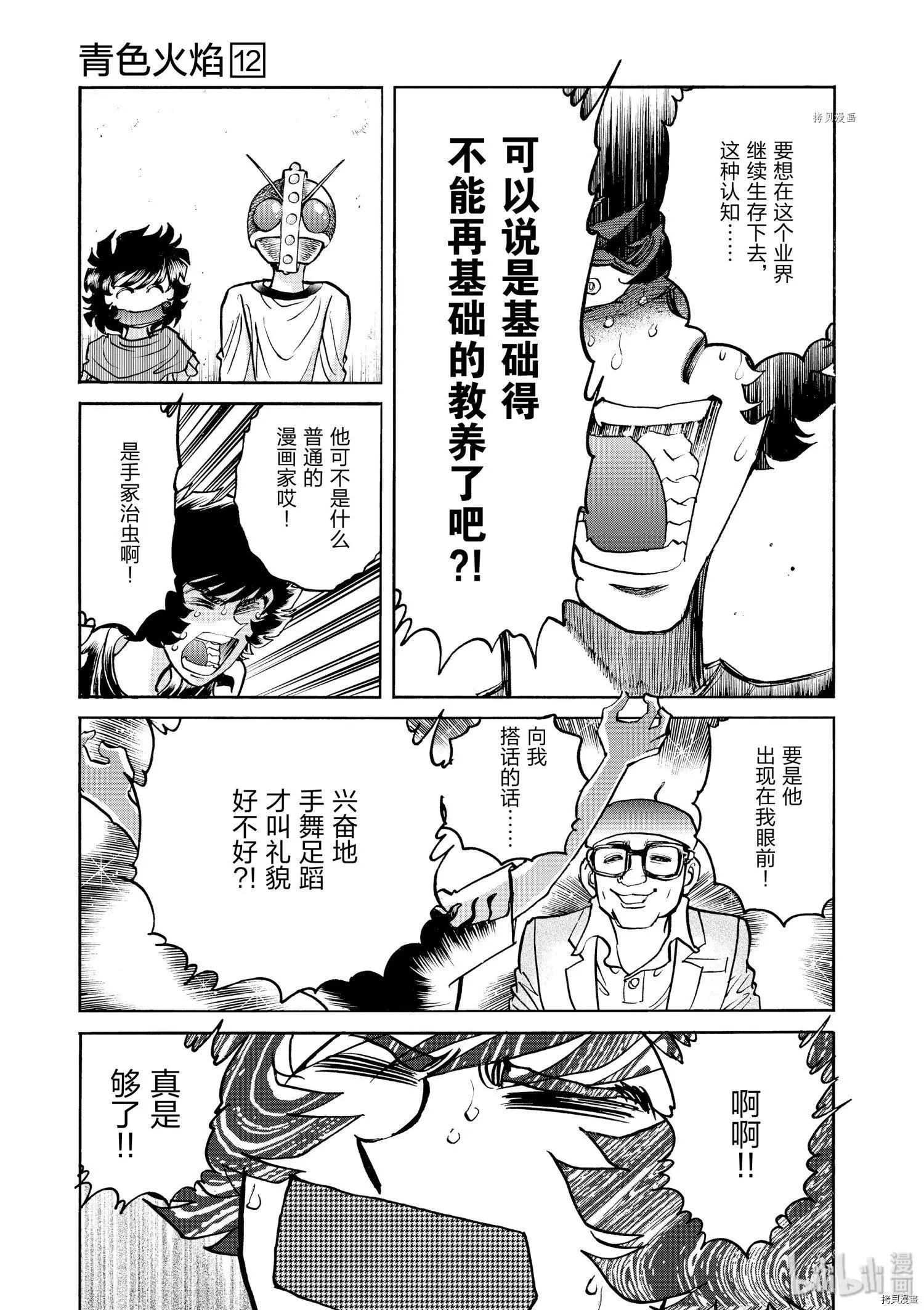 第68话22