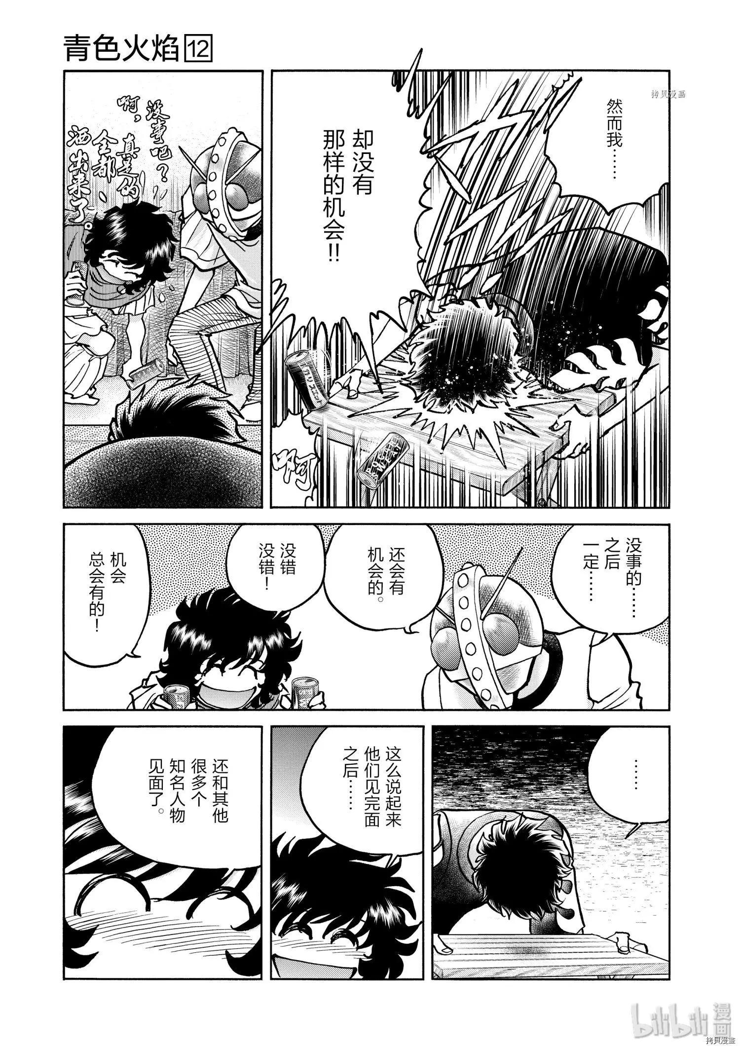第68话24