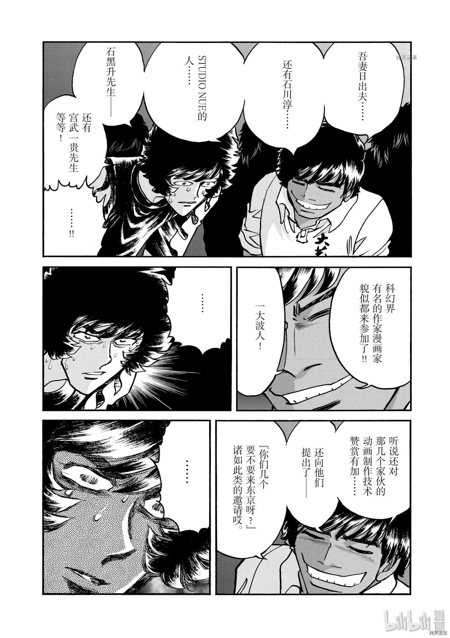第68话25