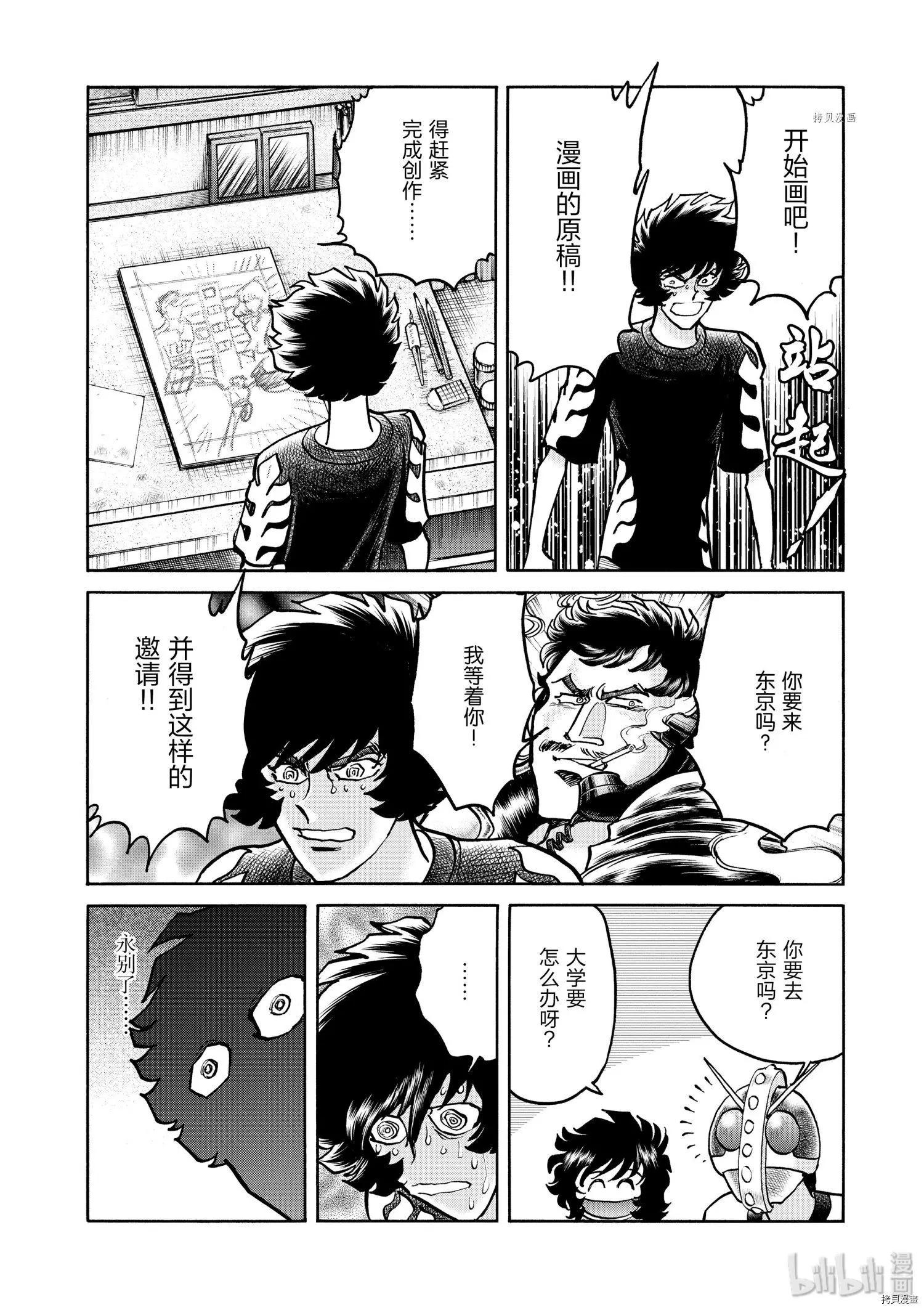 第68话27