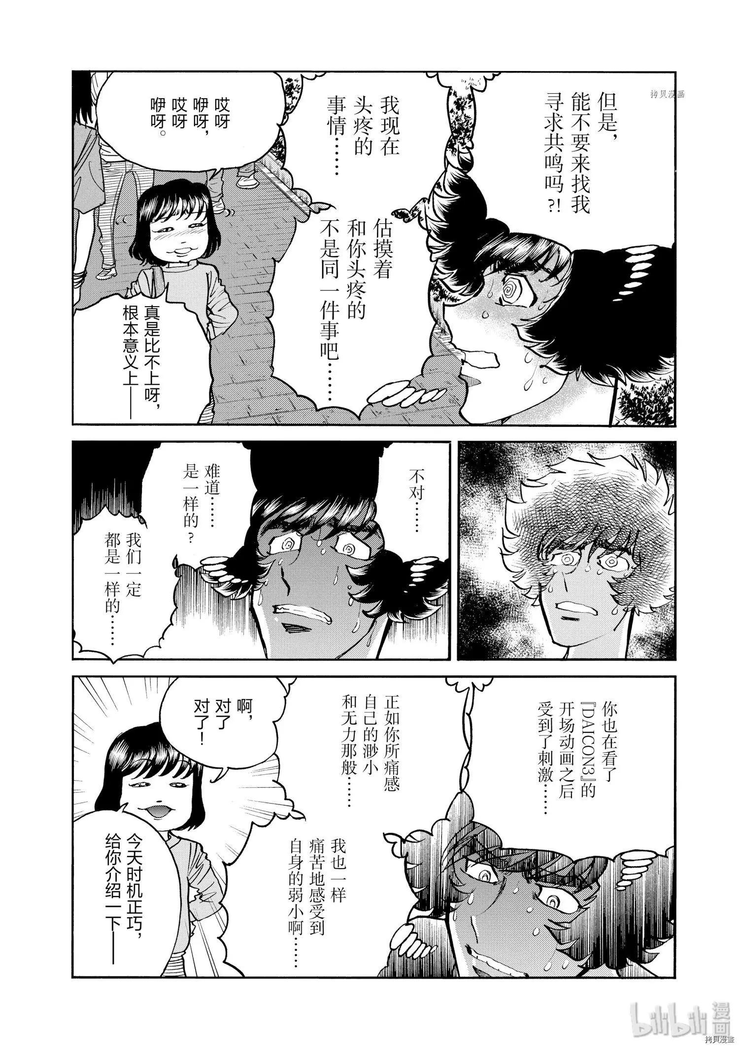 第68话3