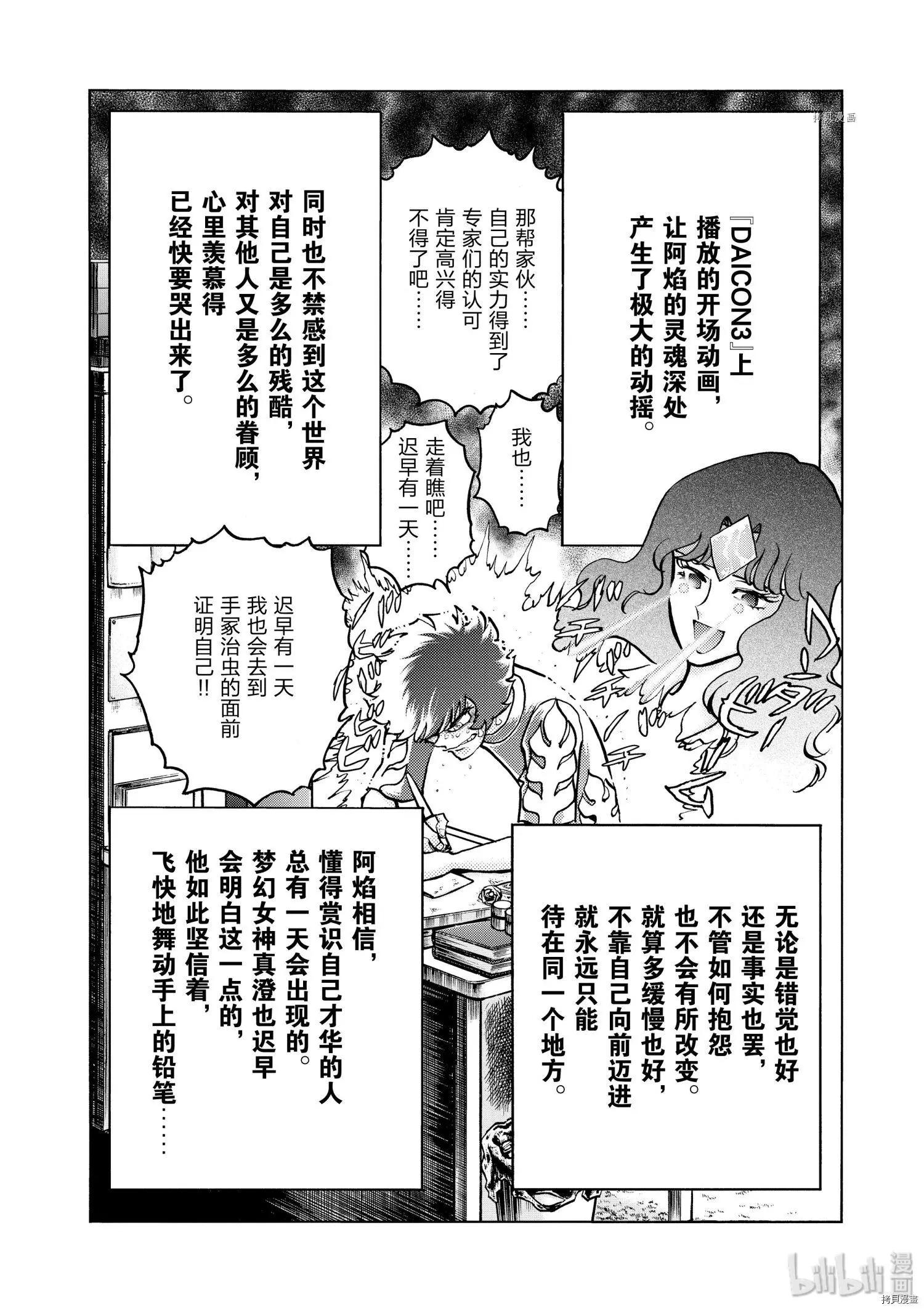第68话31