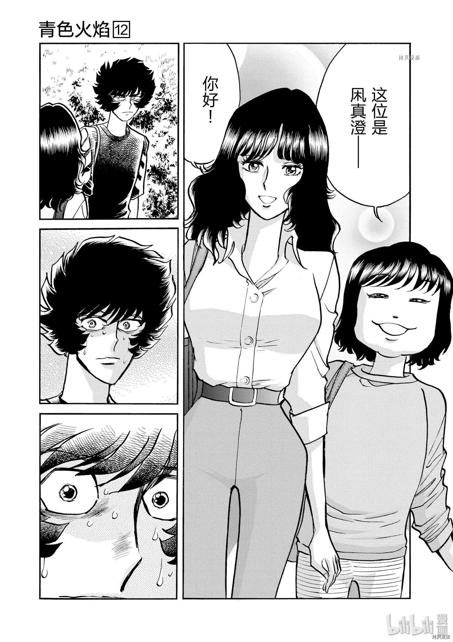 第68话4