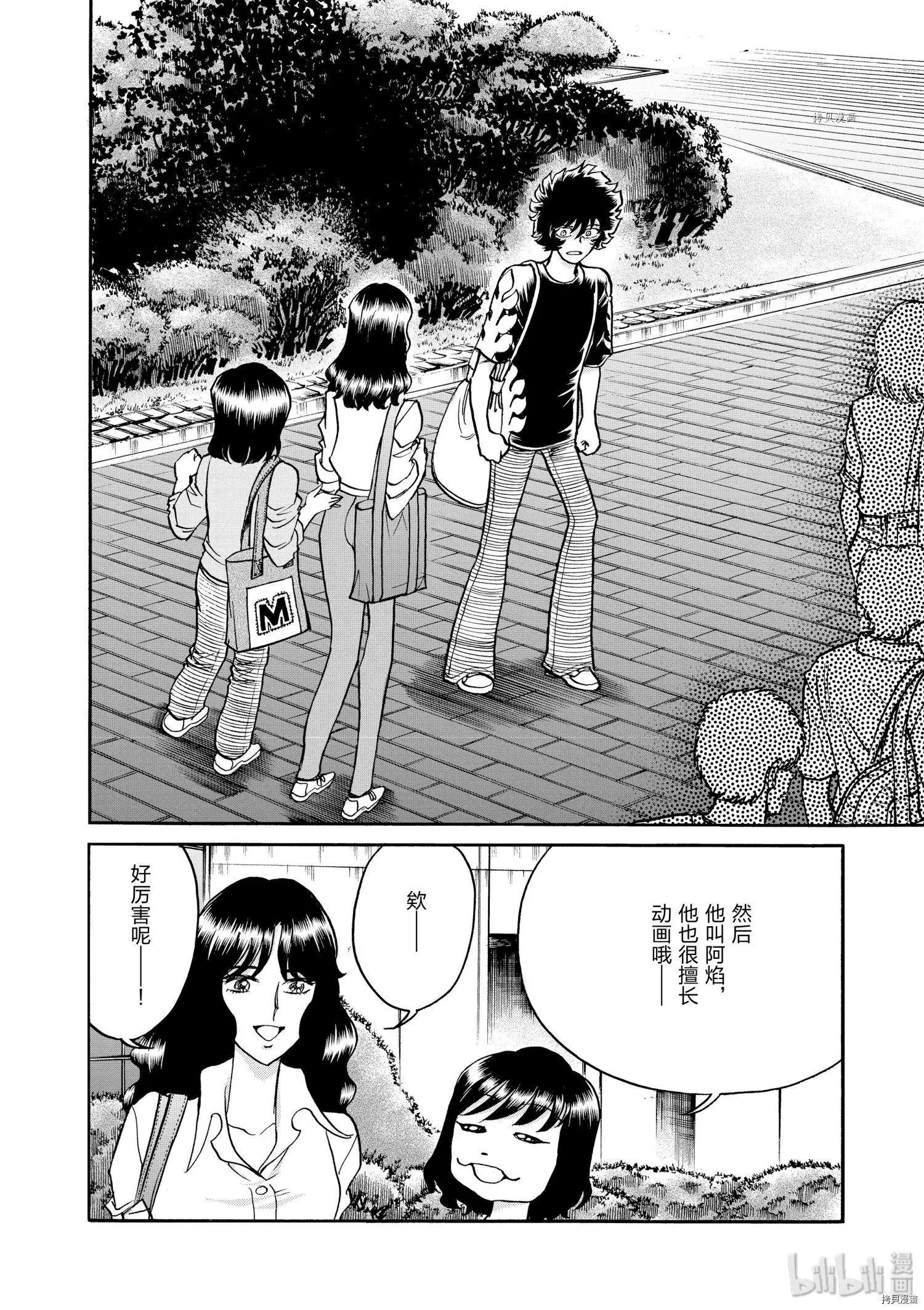 第68话5