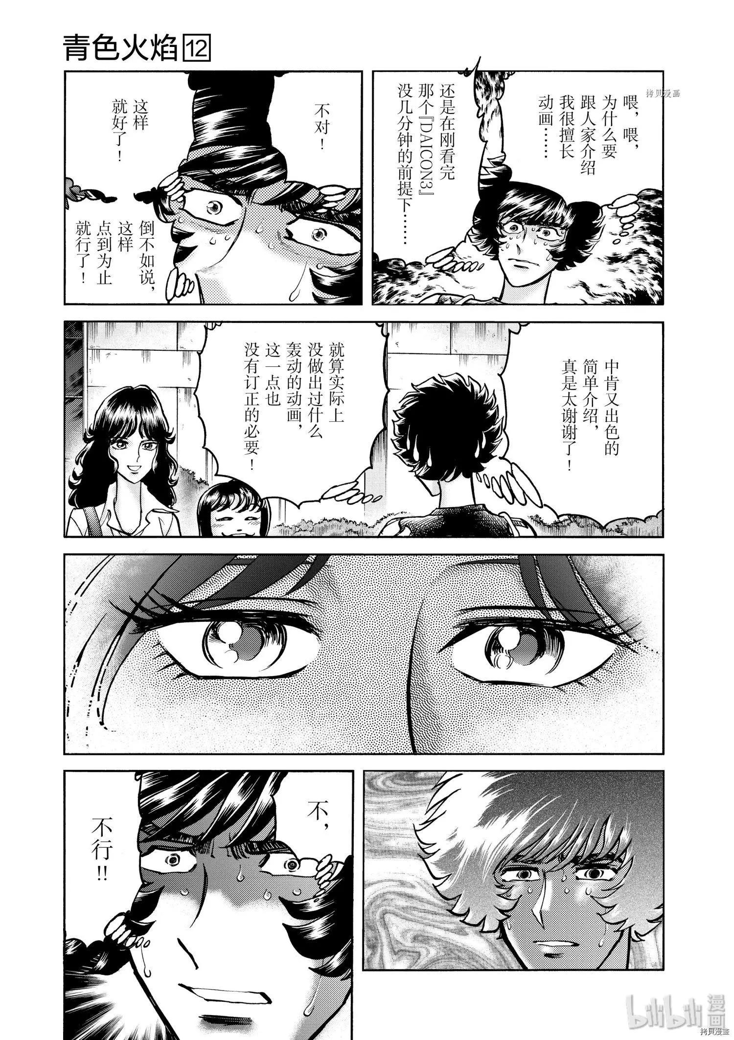 第68话6