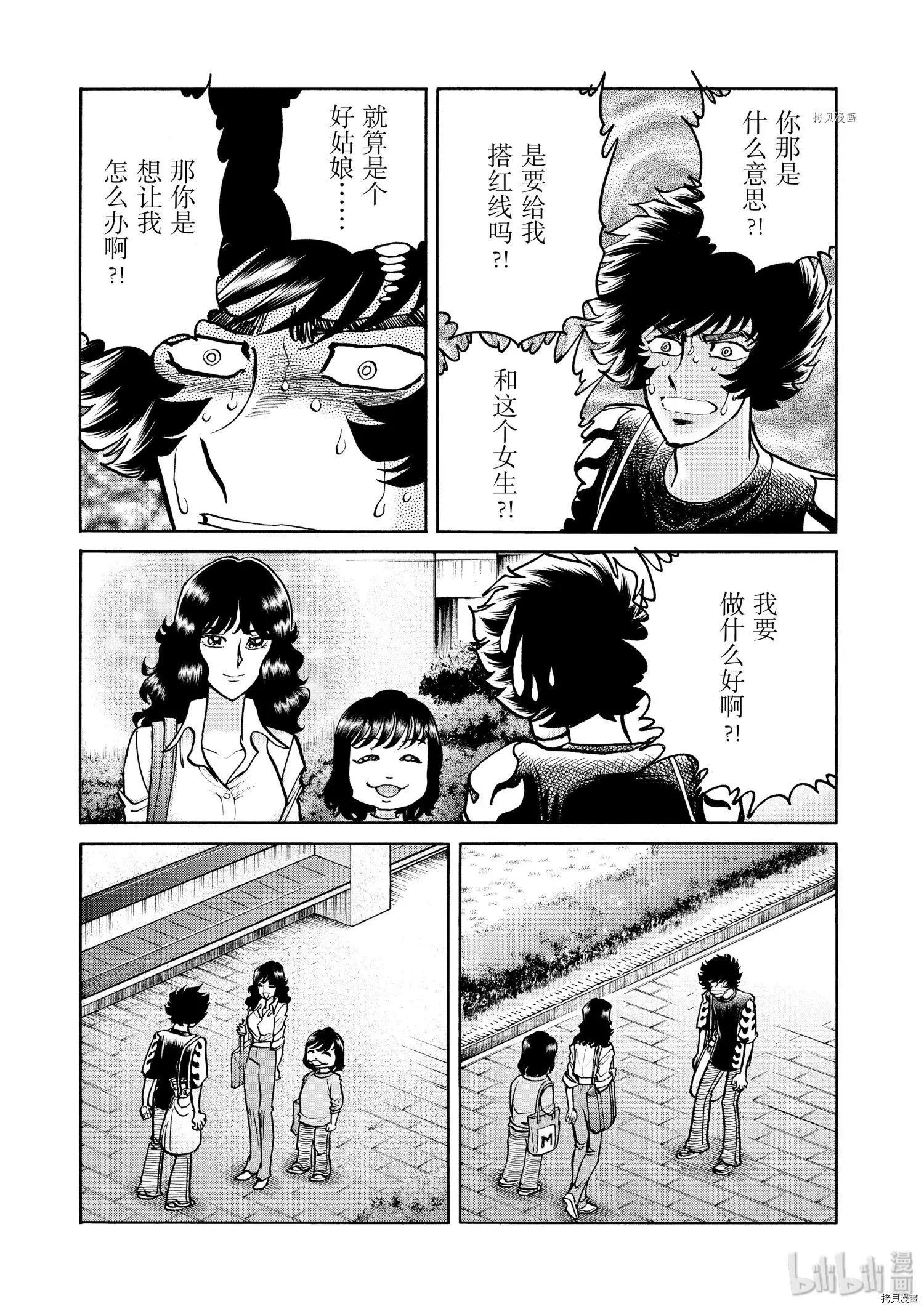 第68话8