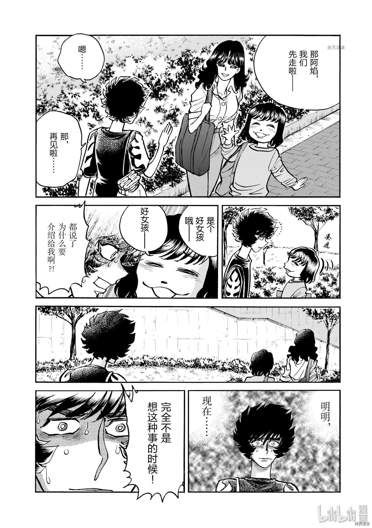 第68话9