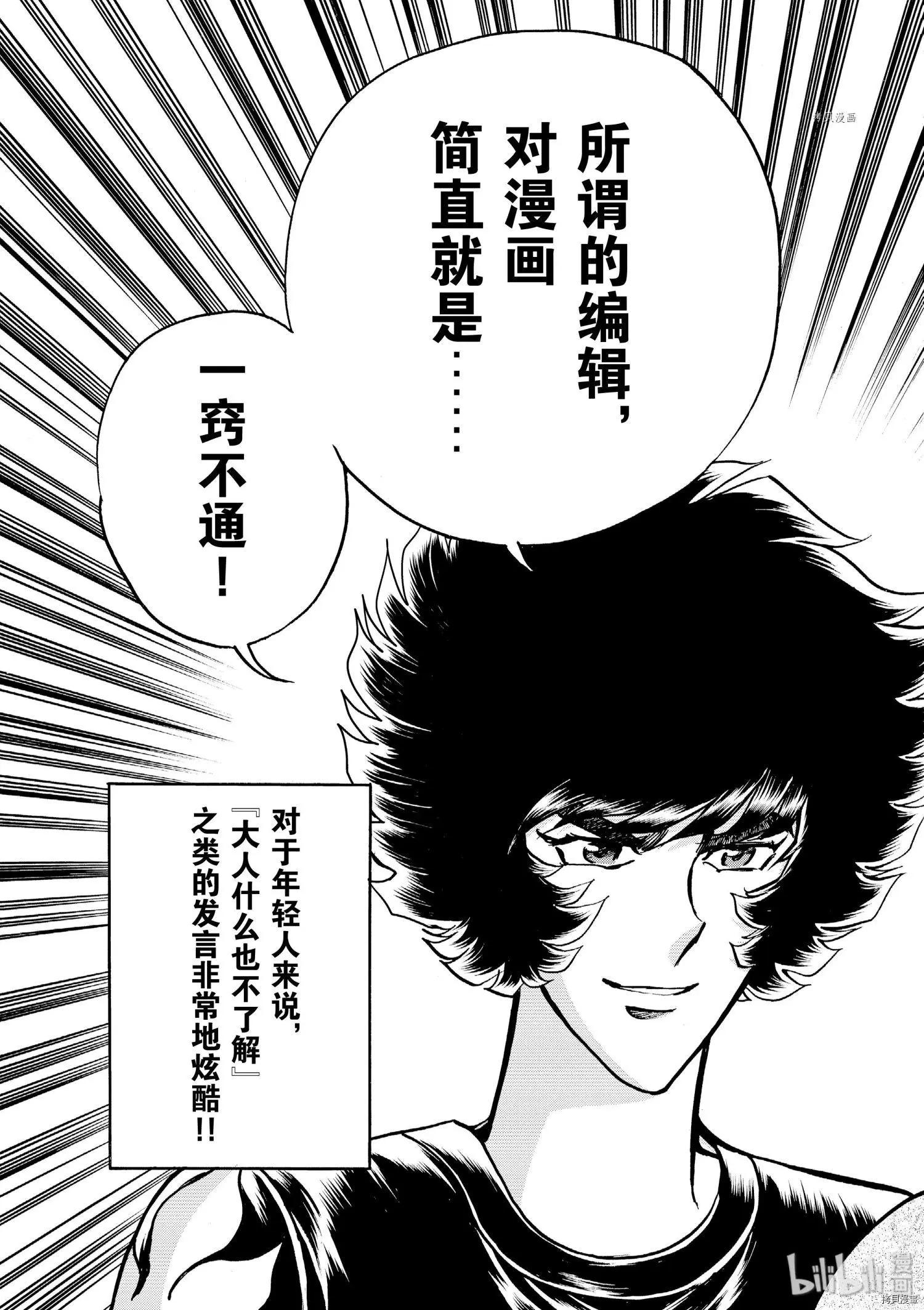 第71话10