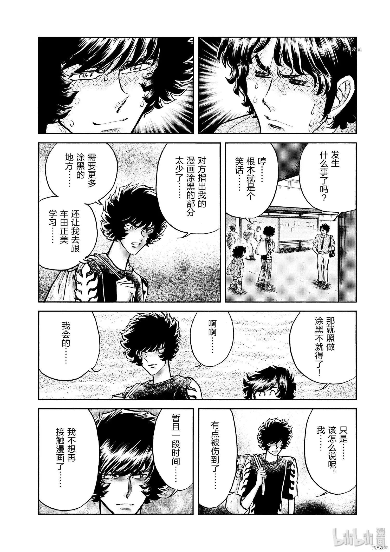 第71话11