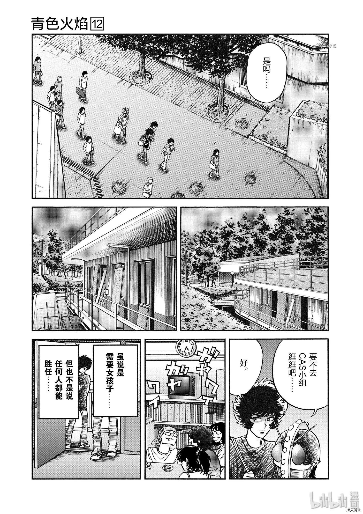 第71话12