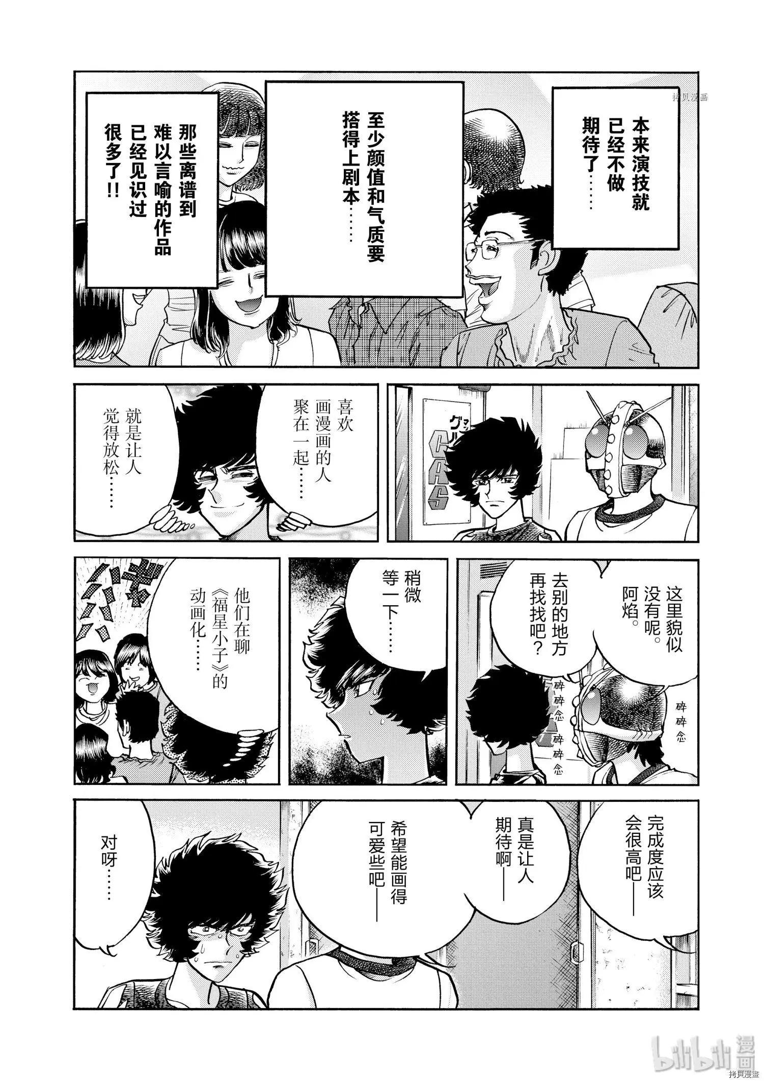 第71话13