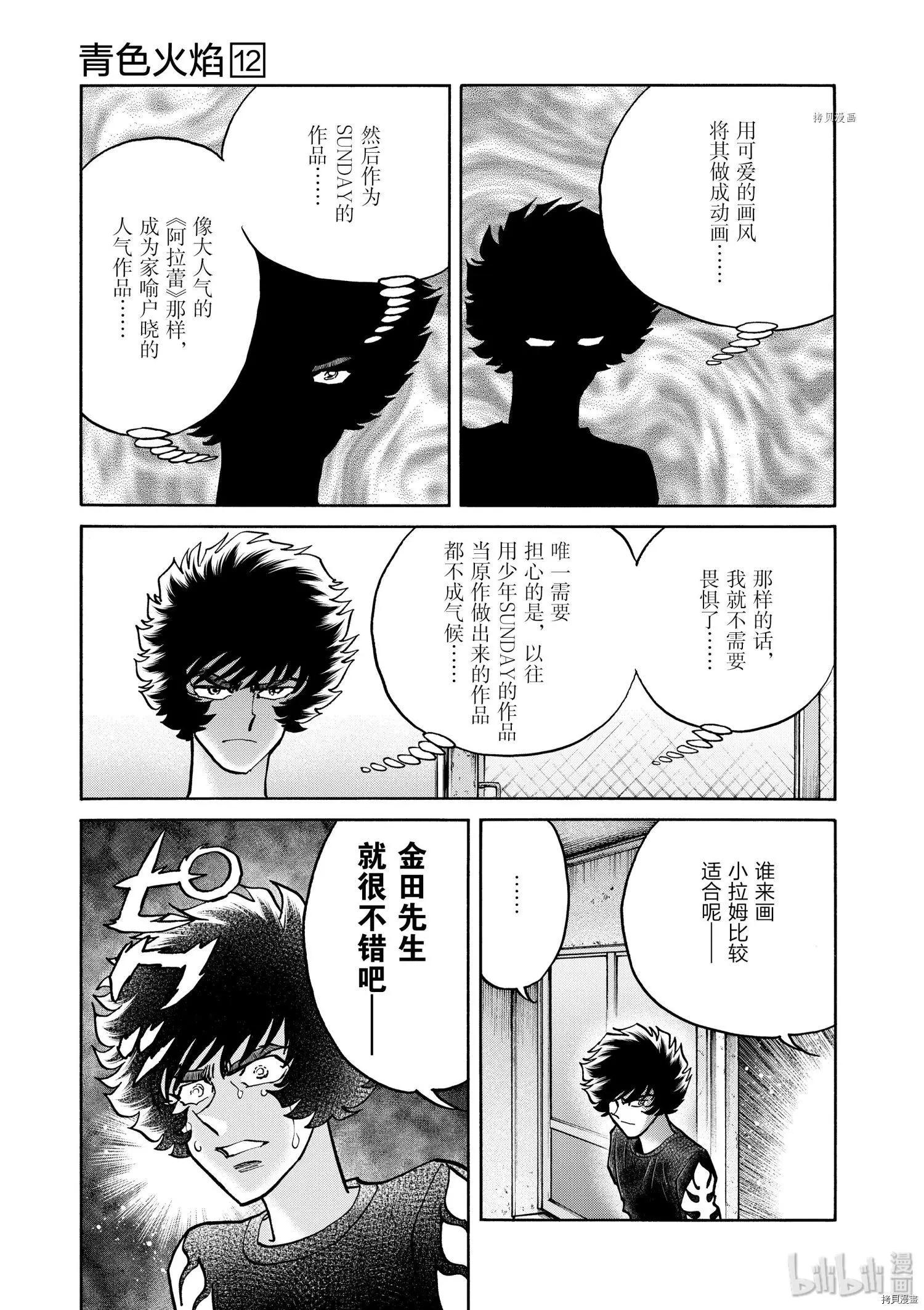 第71话14