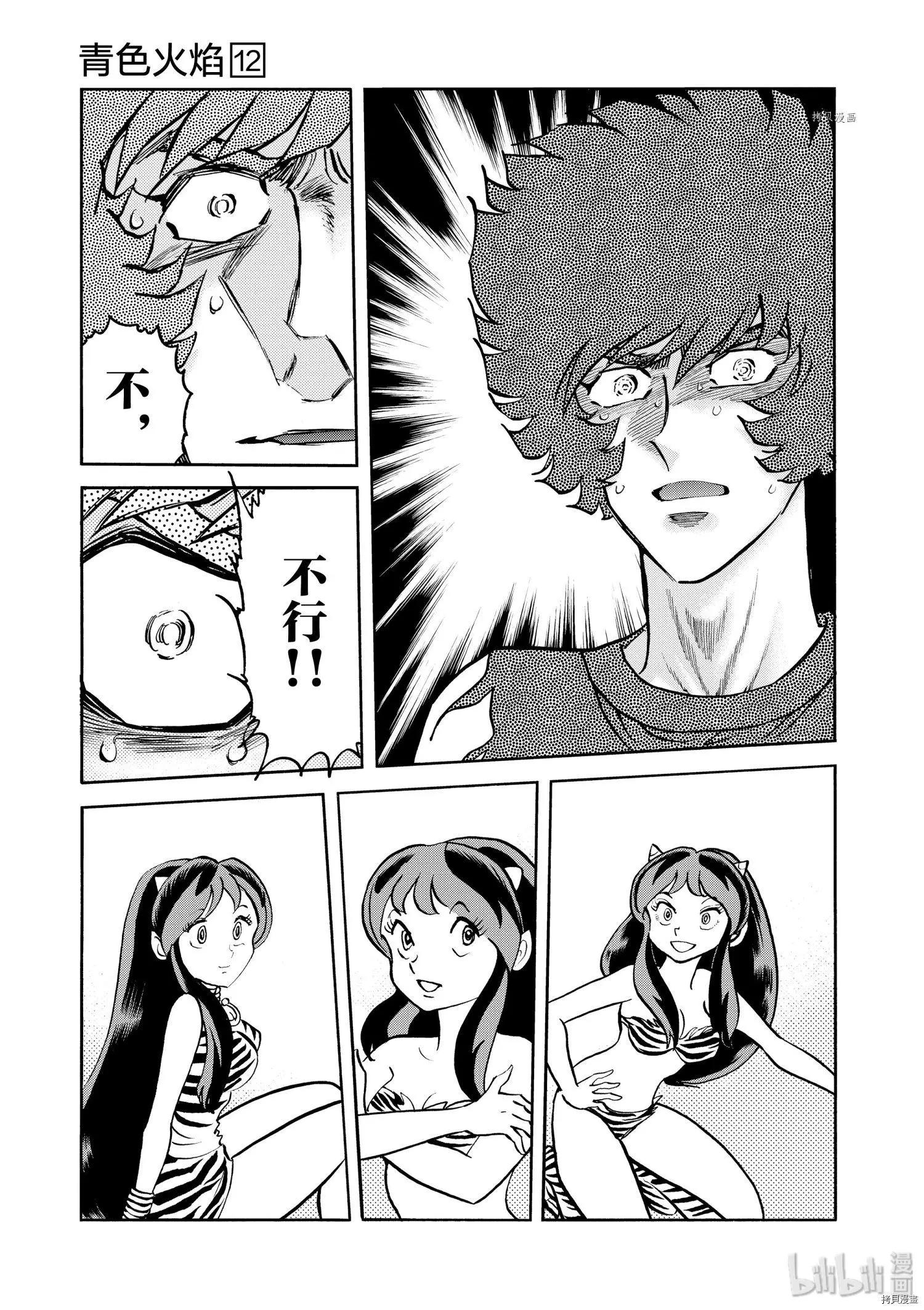 第71话16