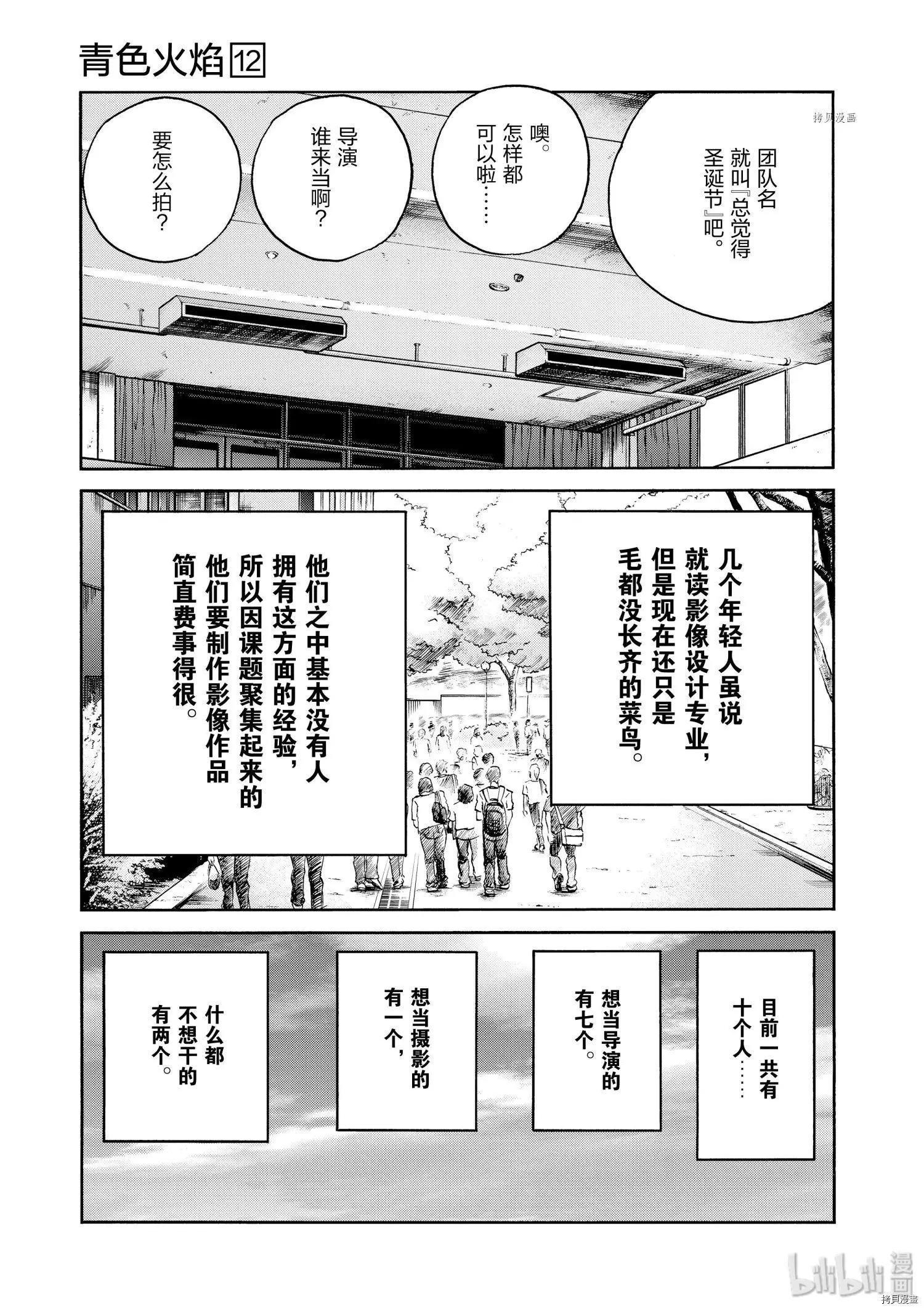 第71话2