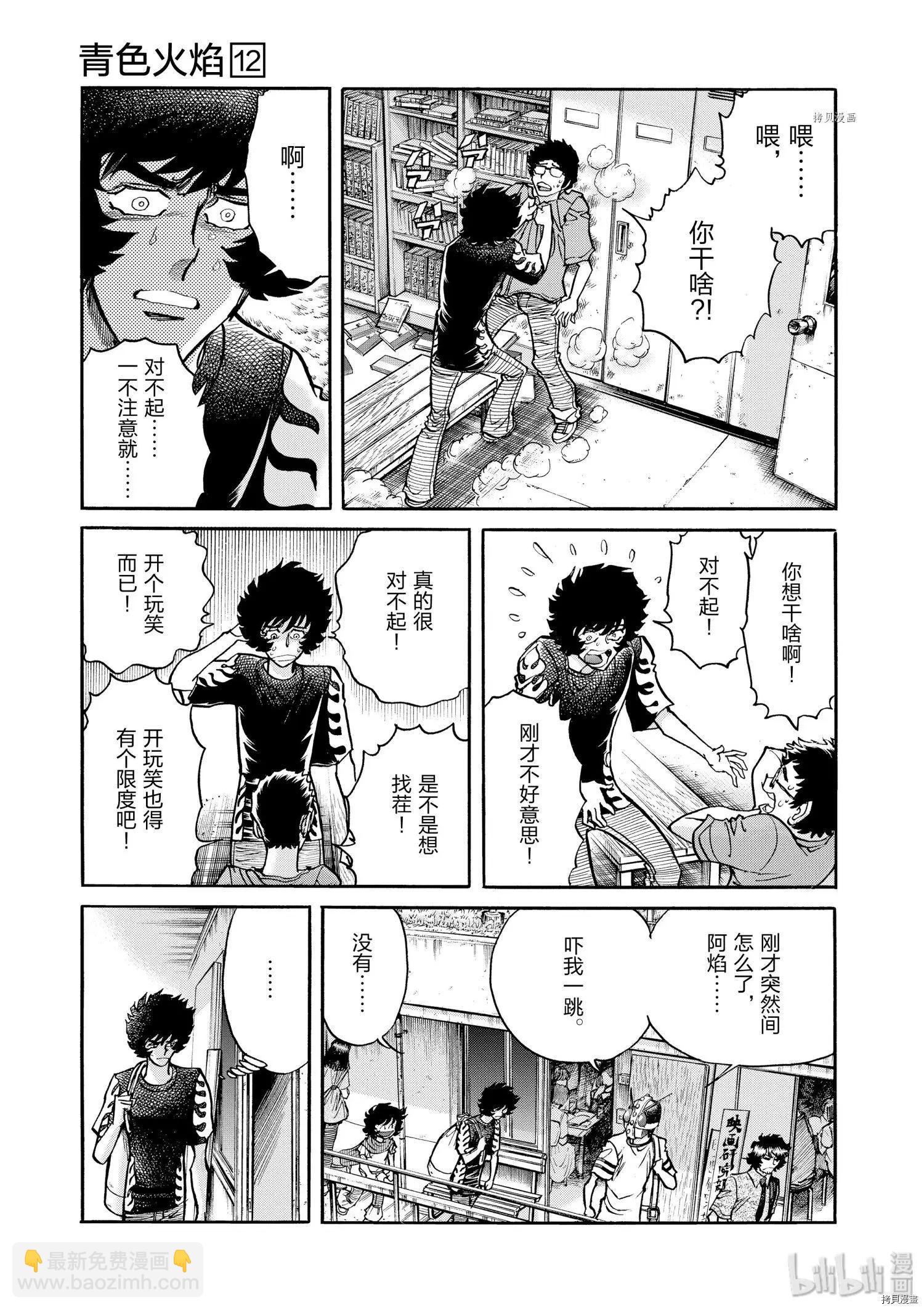 第71话22