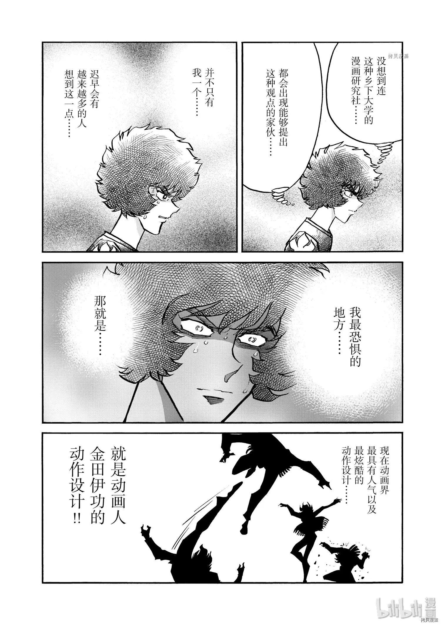 第71话23
