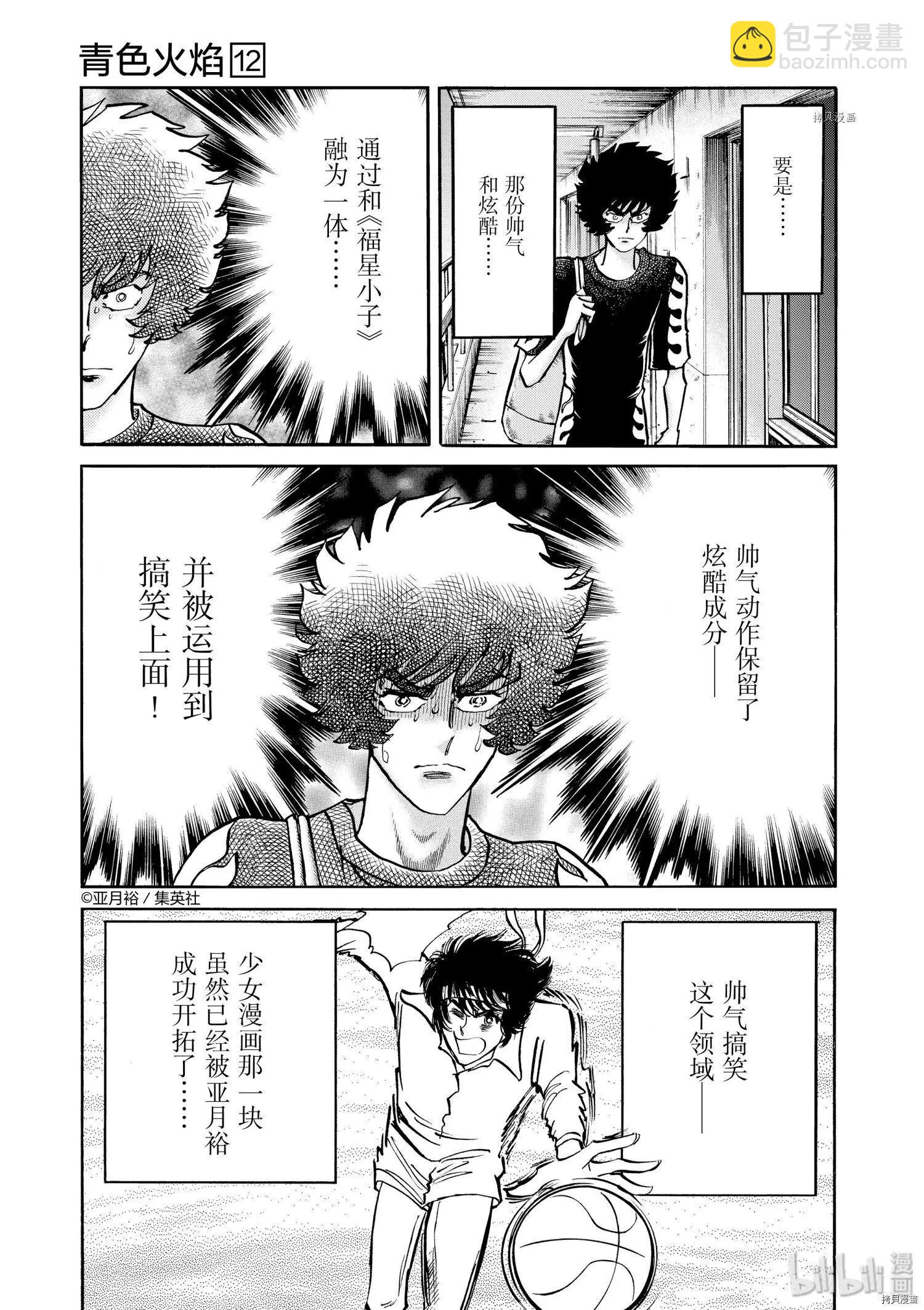 第71话24