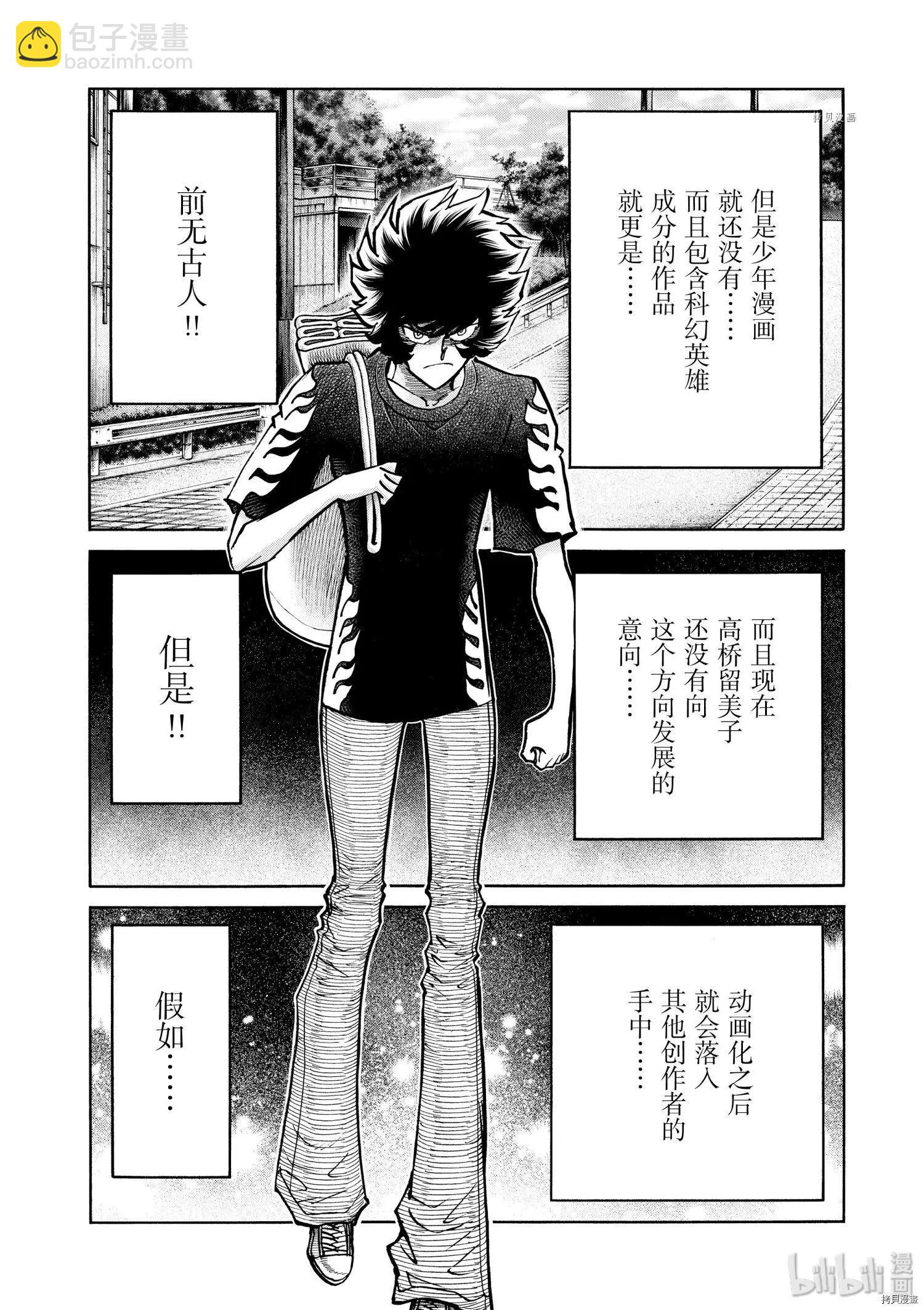 第71话25