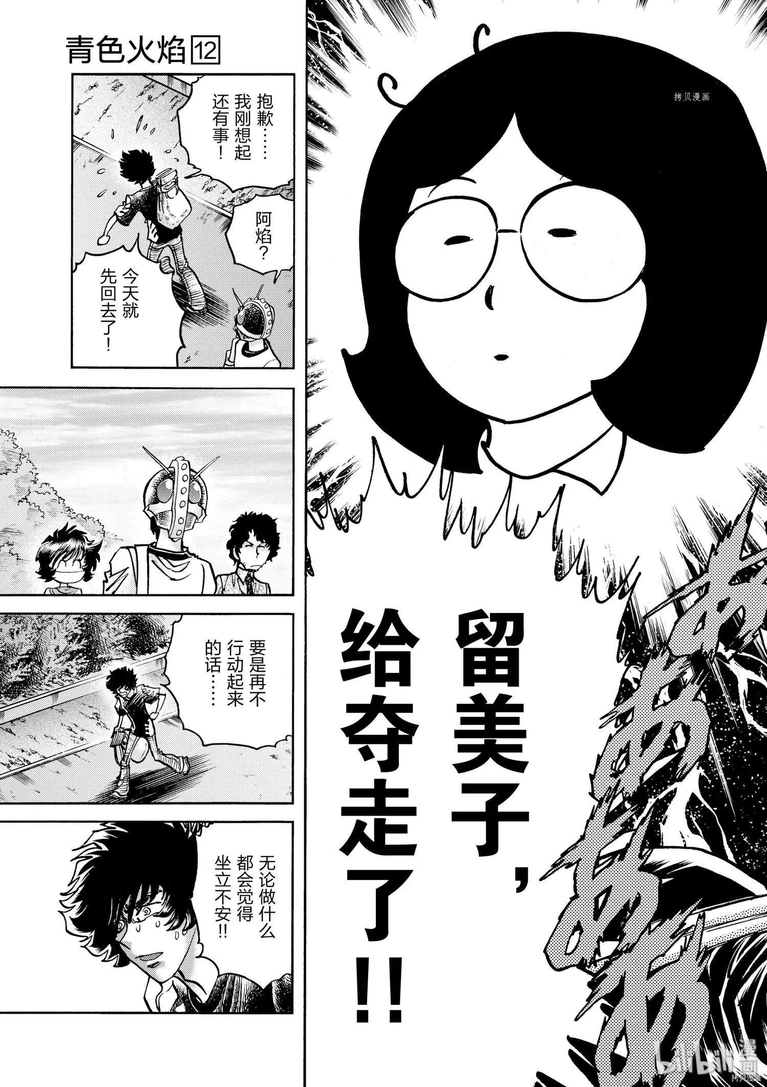 第71话28