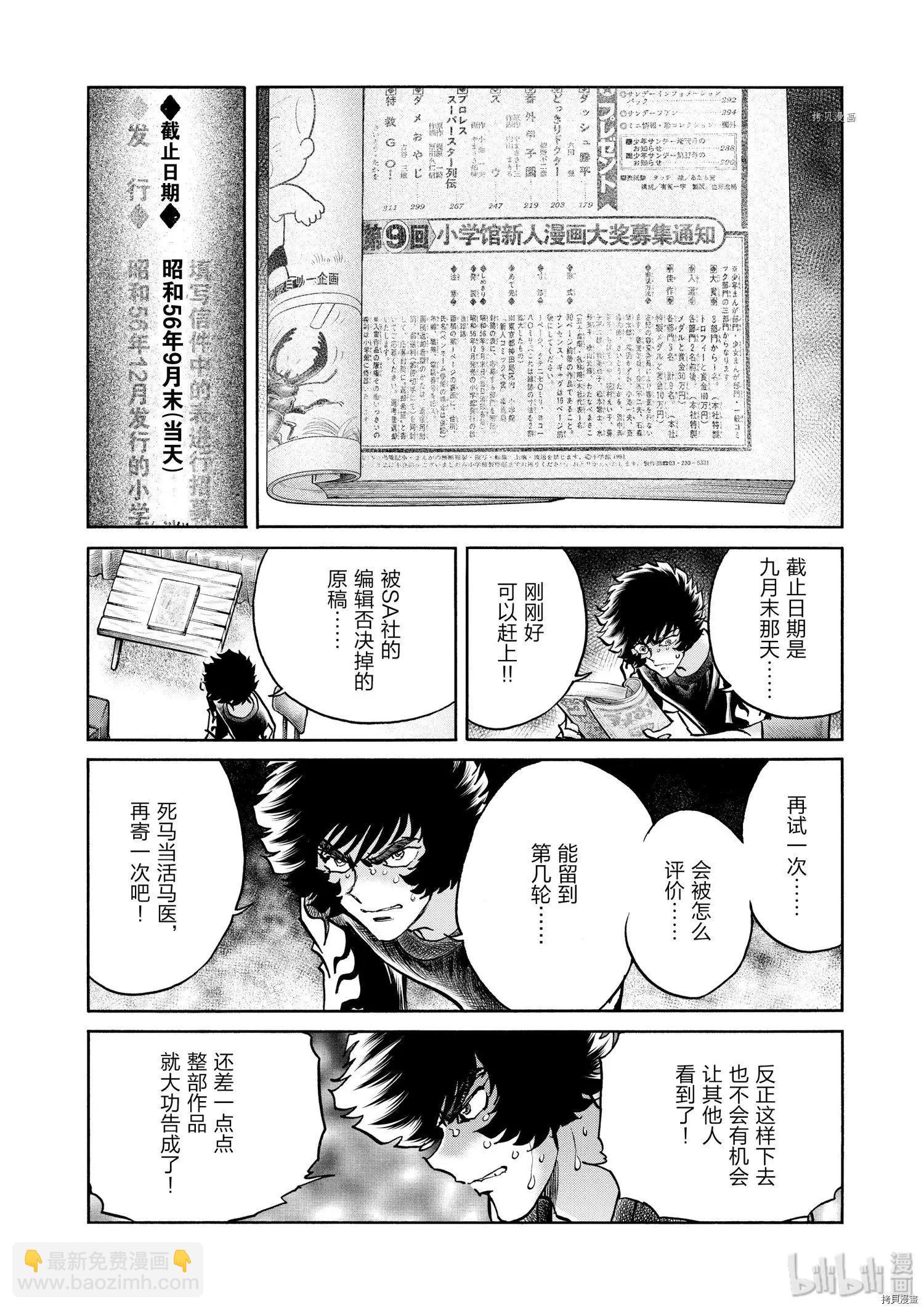 第71话29
