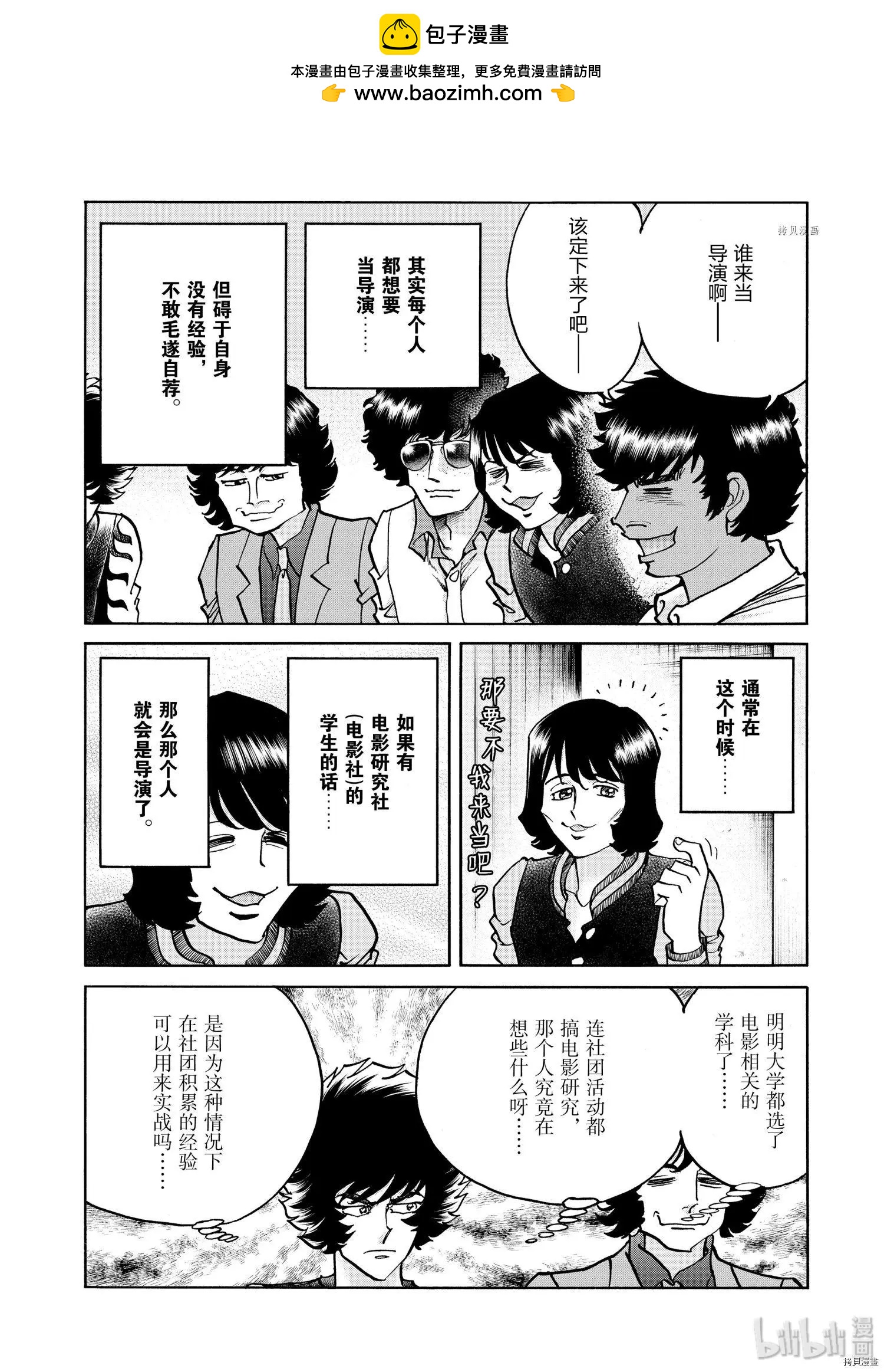 第71话3