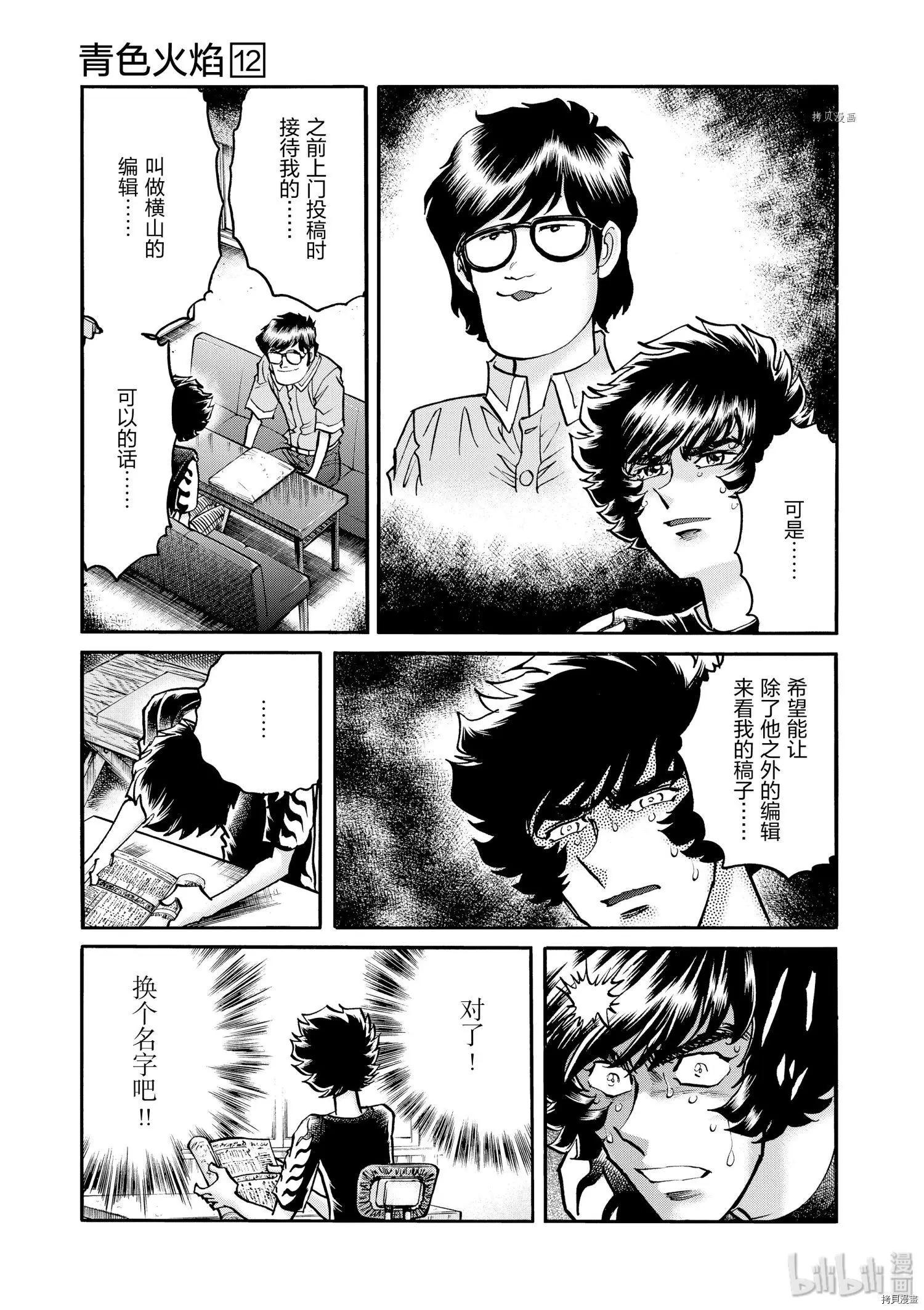 第71话30
