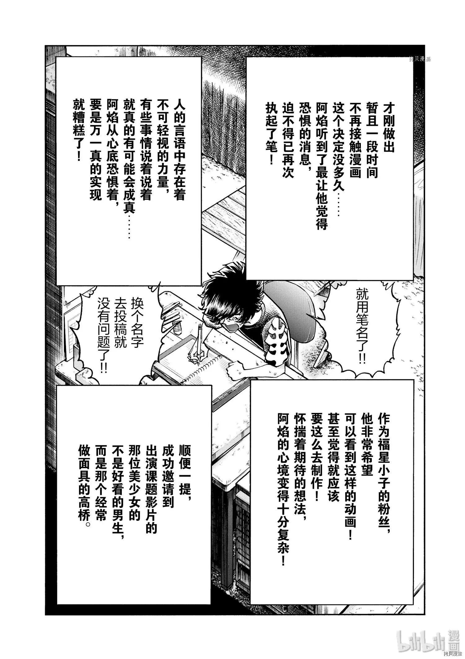 第71话31