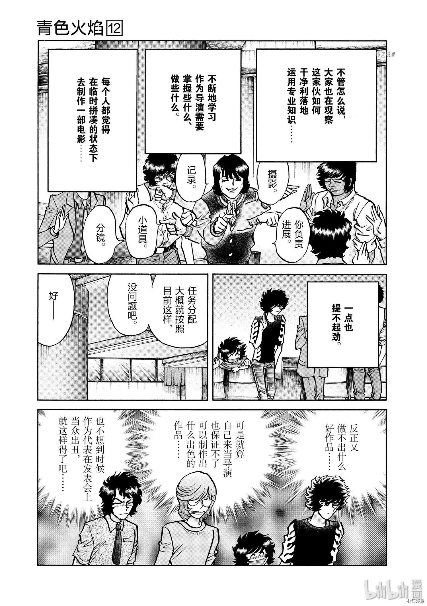 第71话4