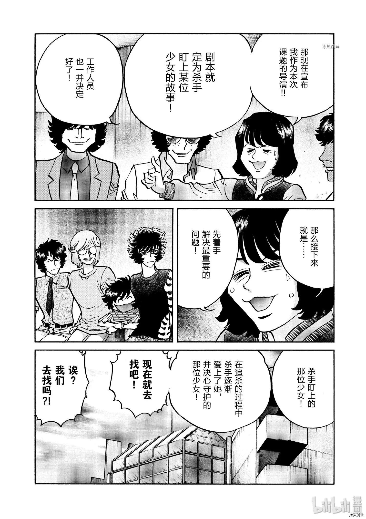 第71话5