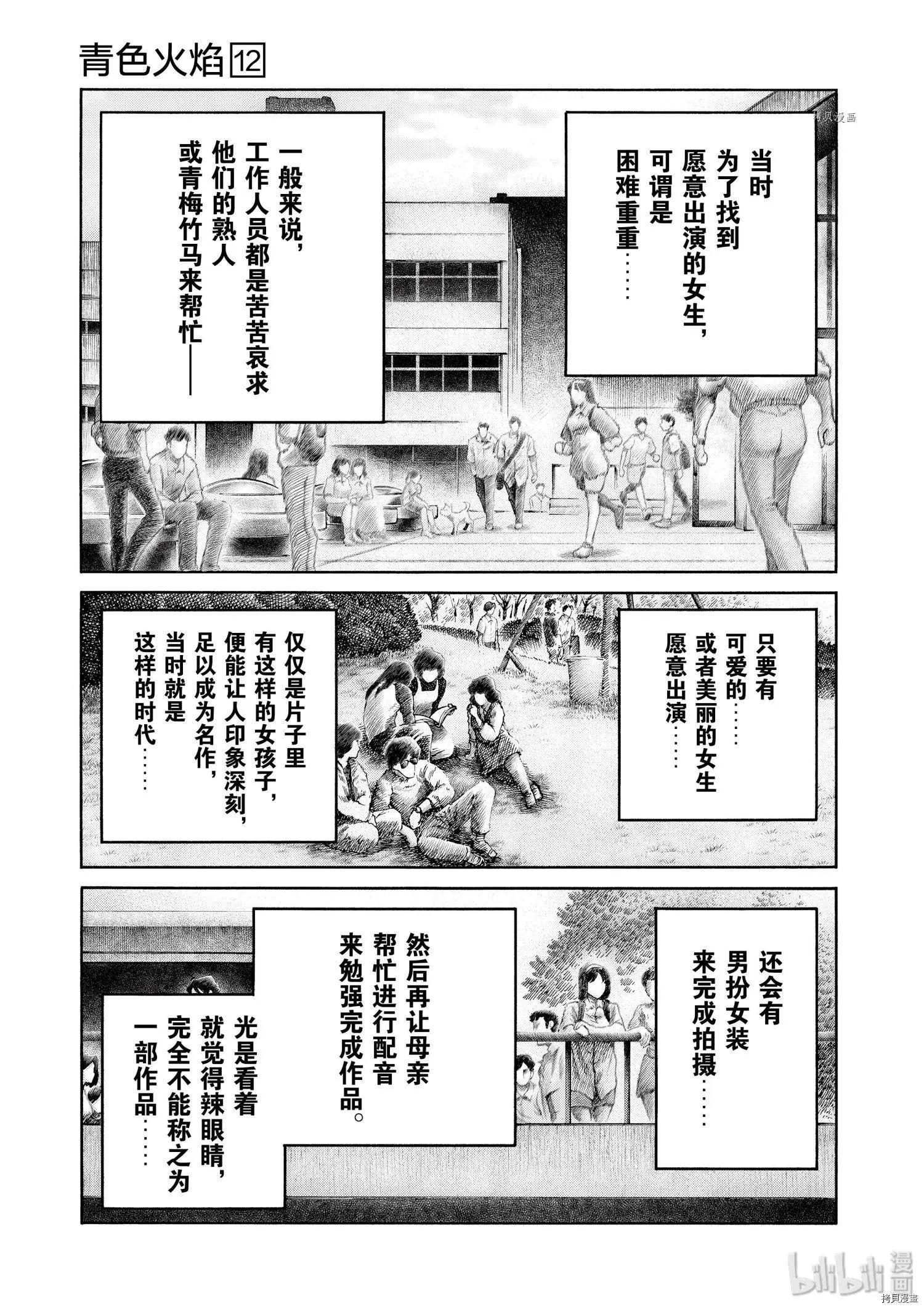 第71话6