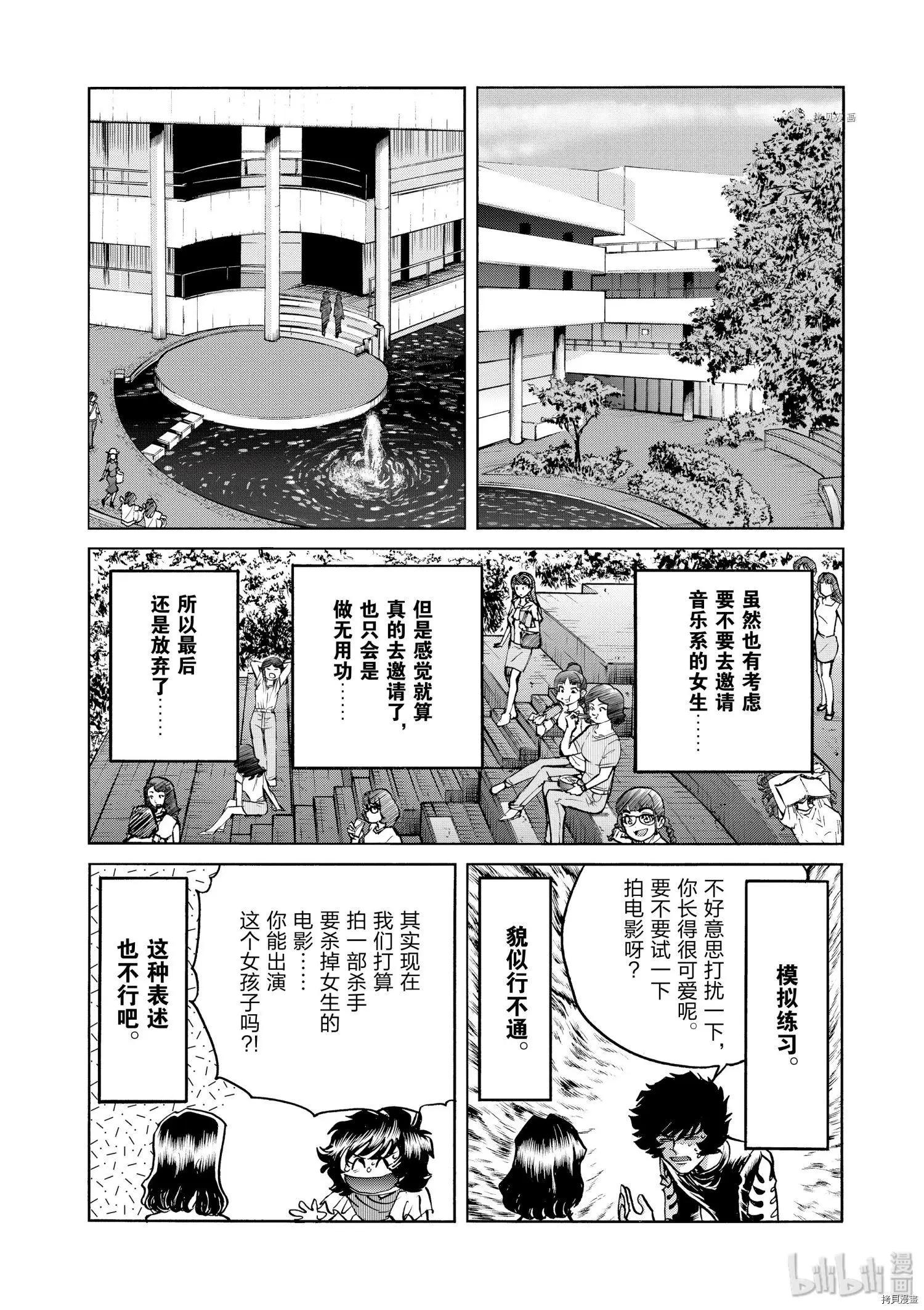 第71话7