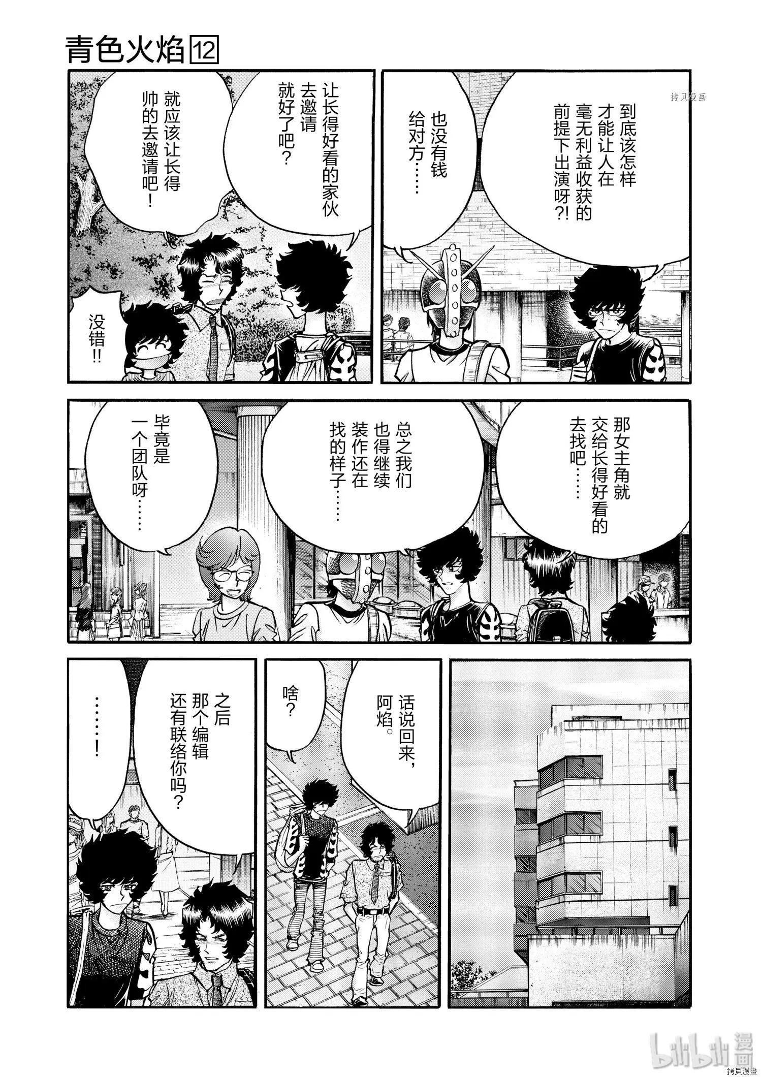 第71话8