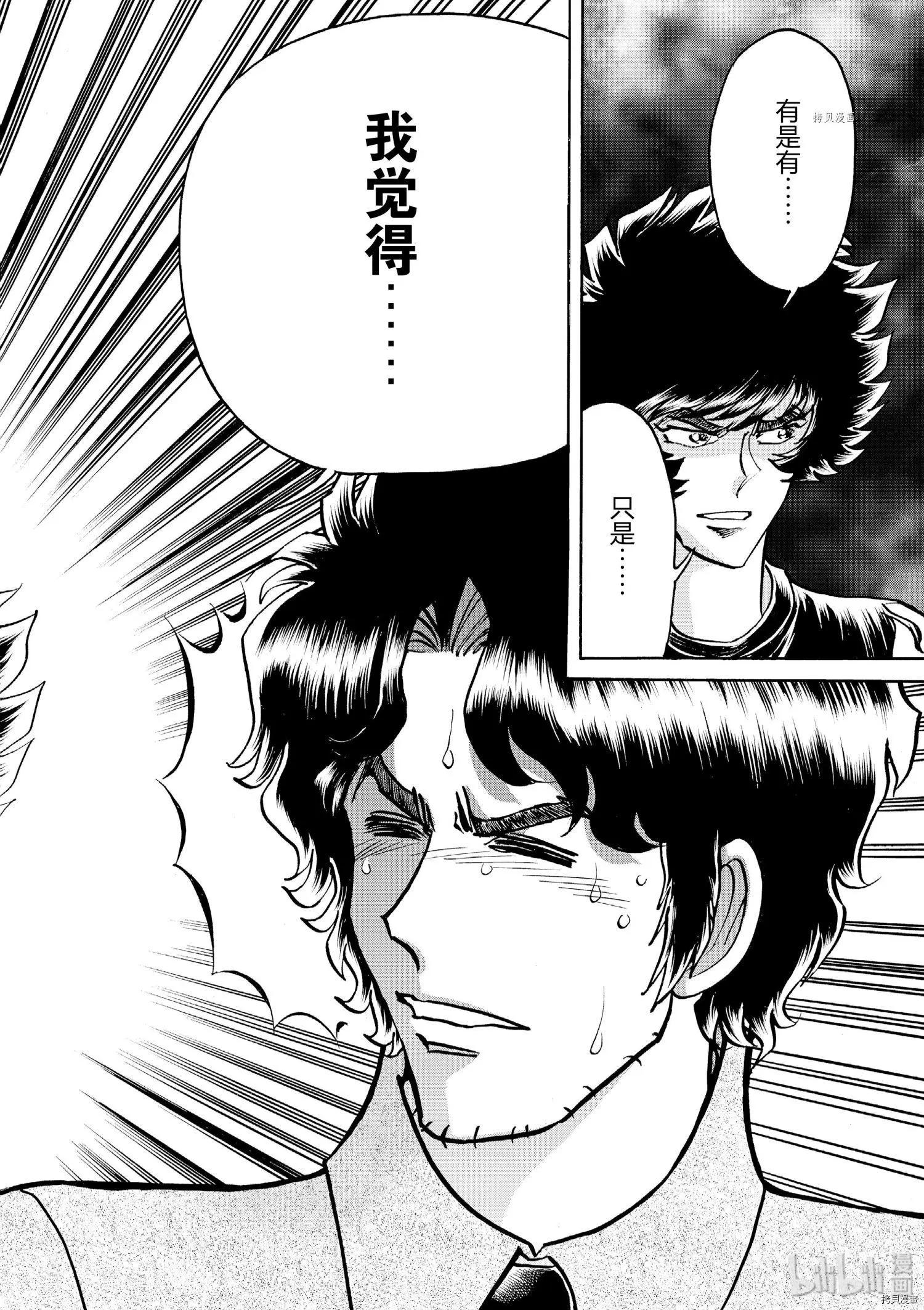 第71话9