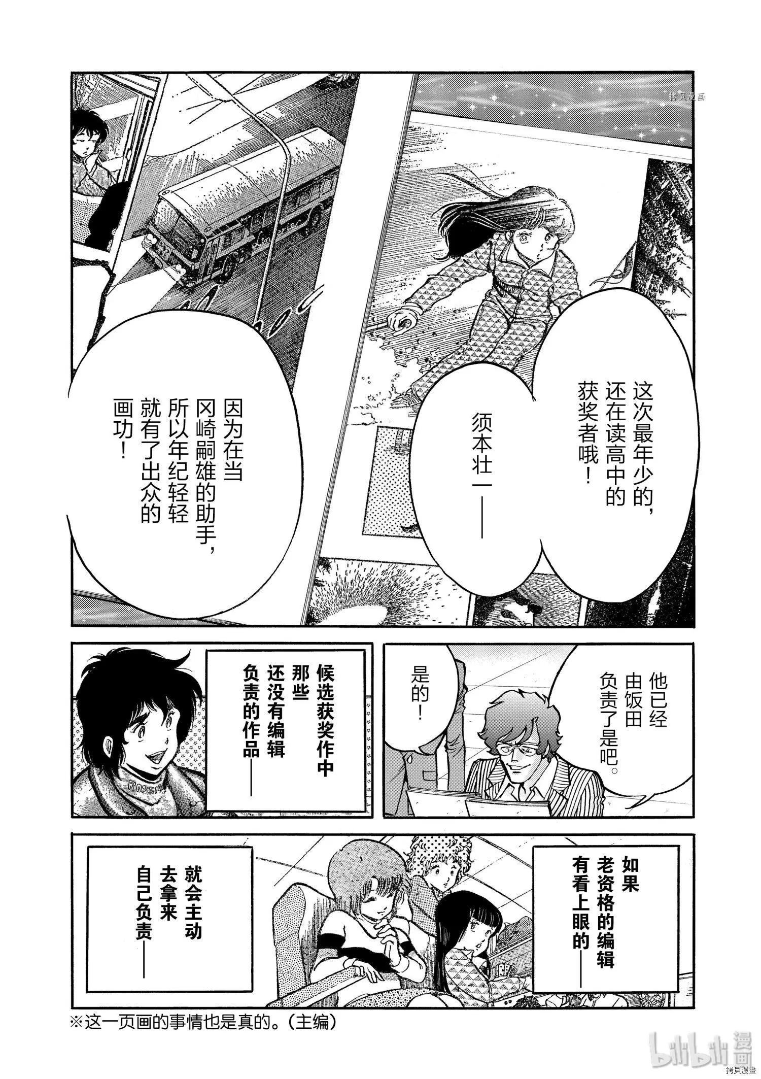 第73话10