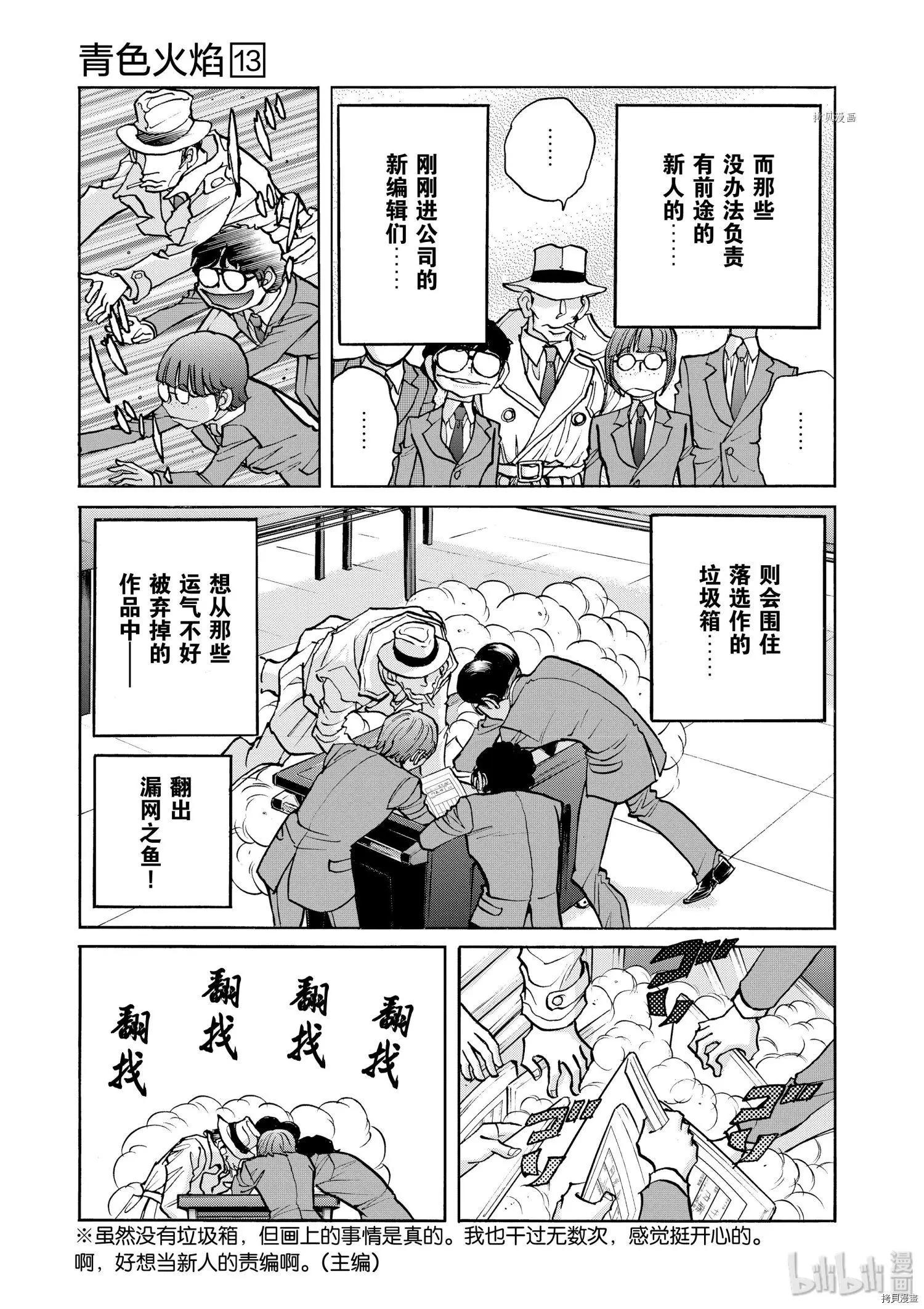 第73话11