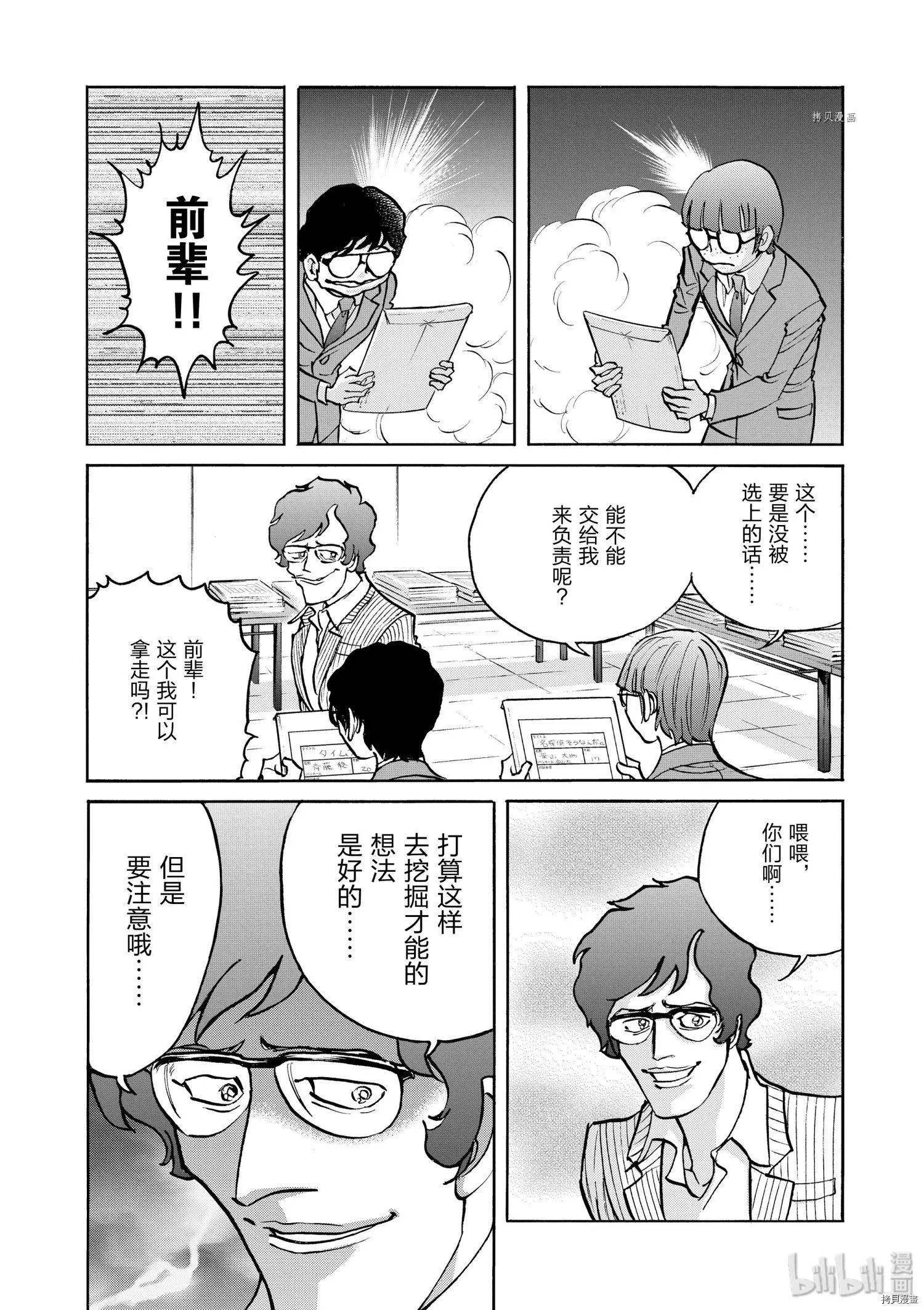 第73话12