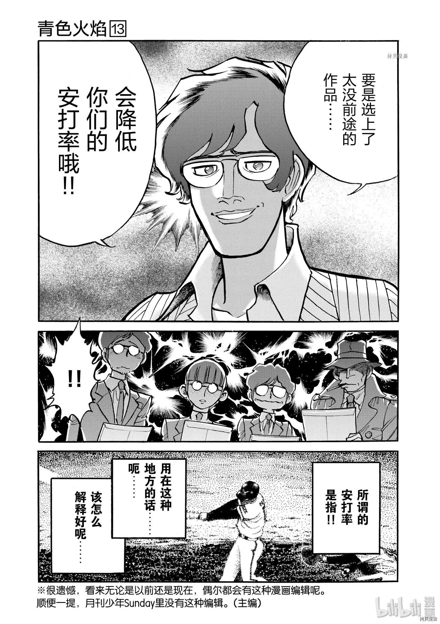 第73话13