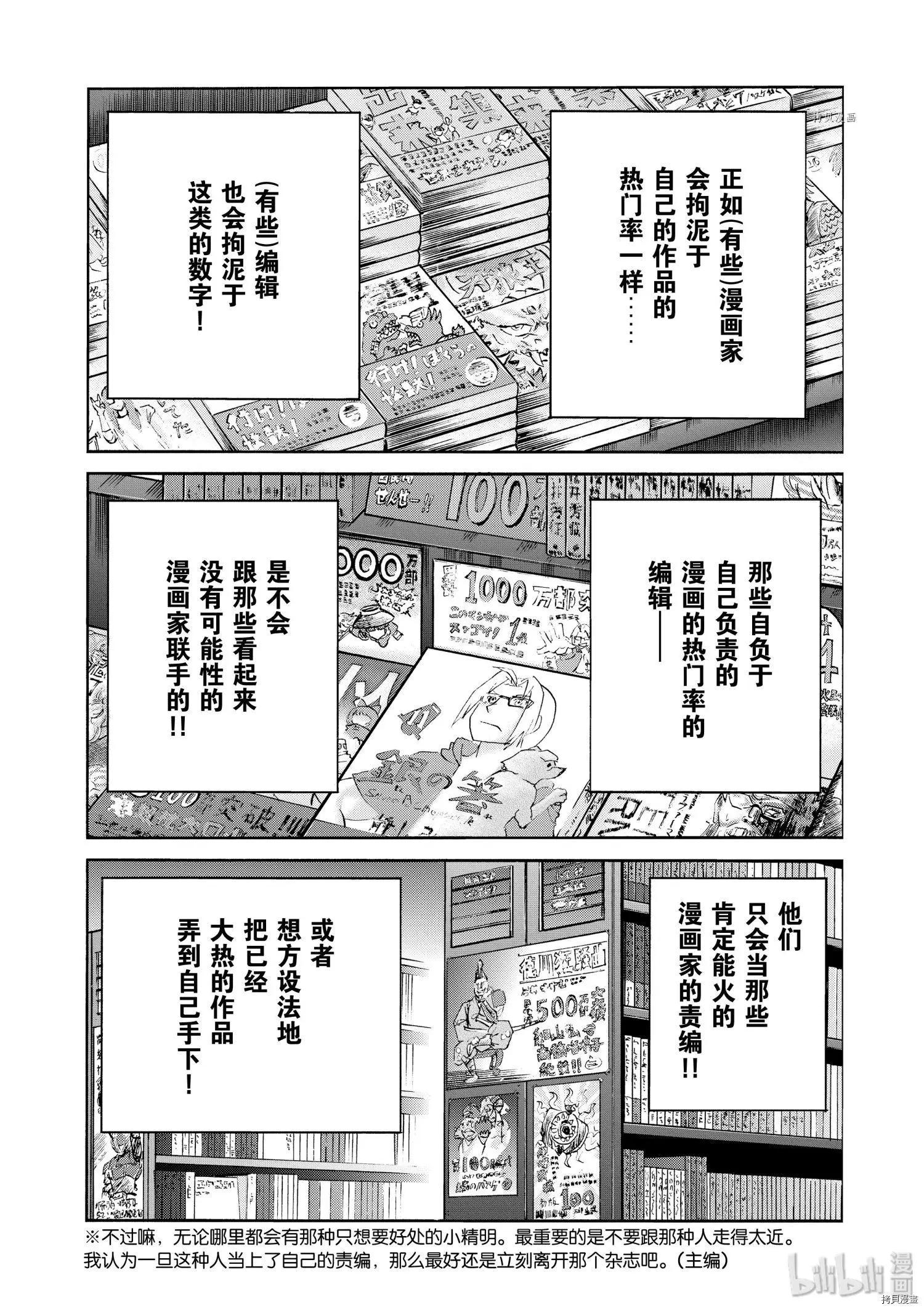 第73话14