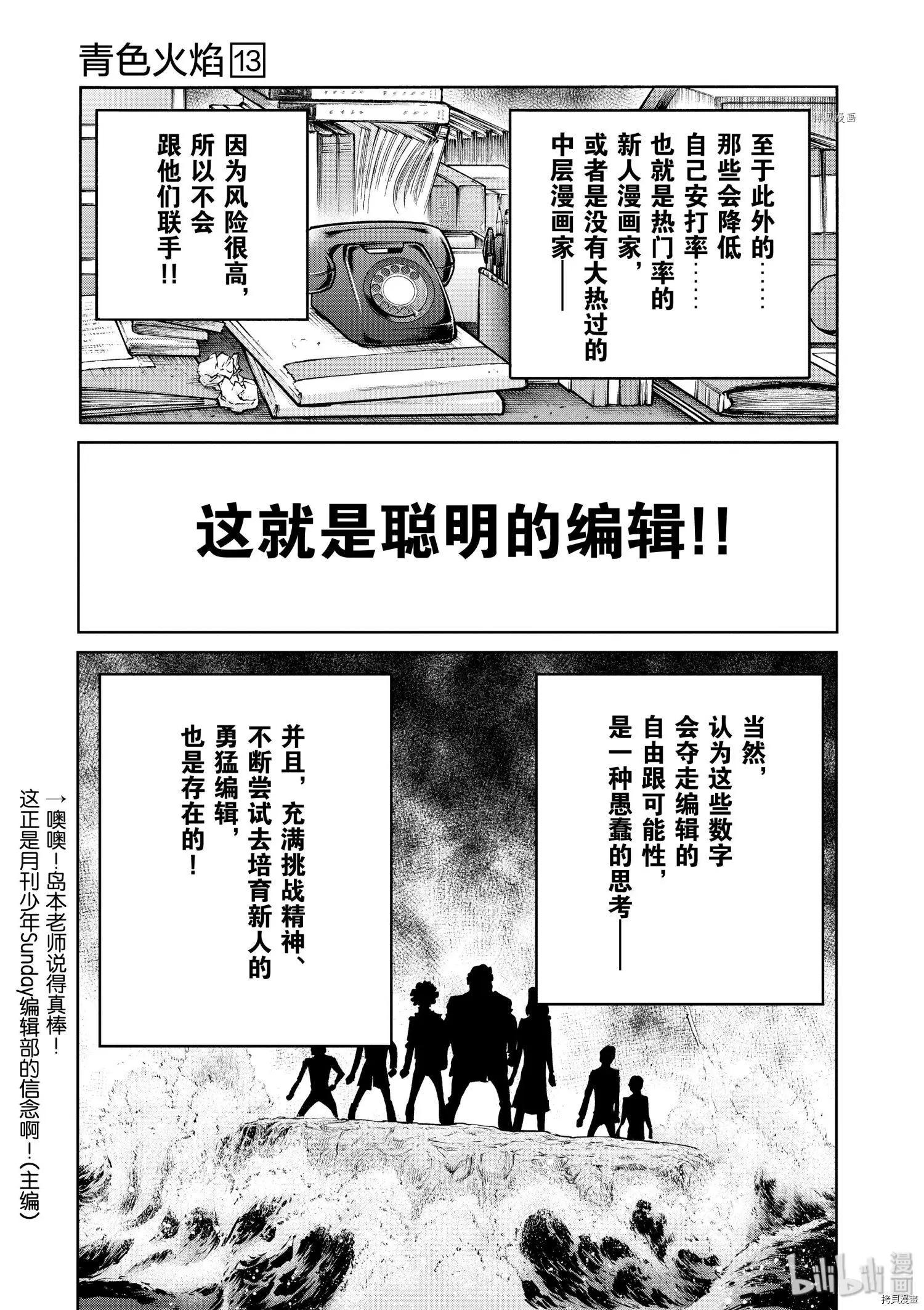 第73话15