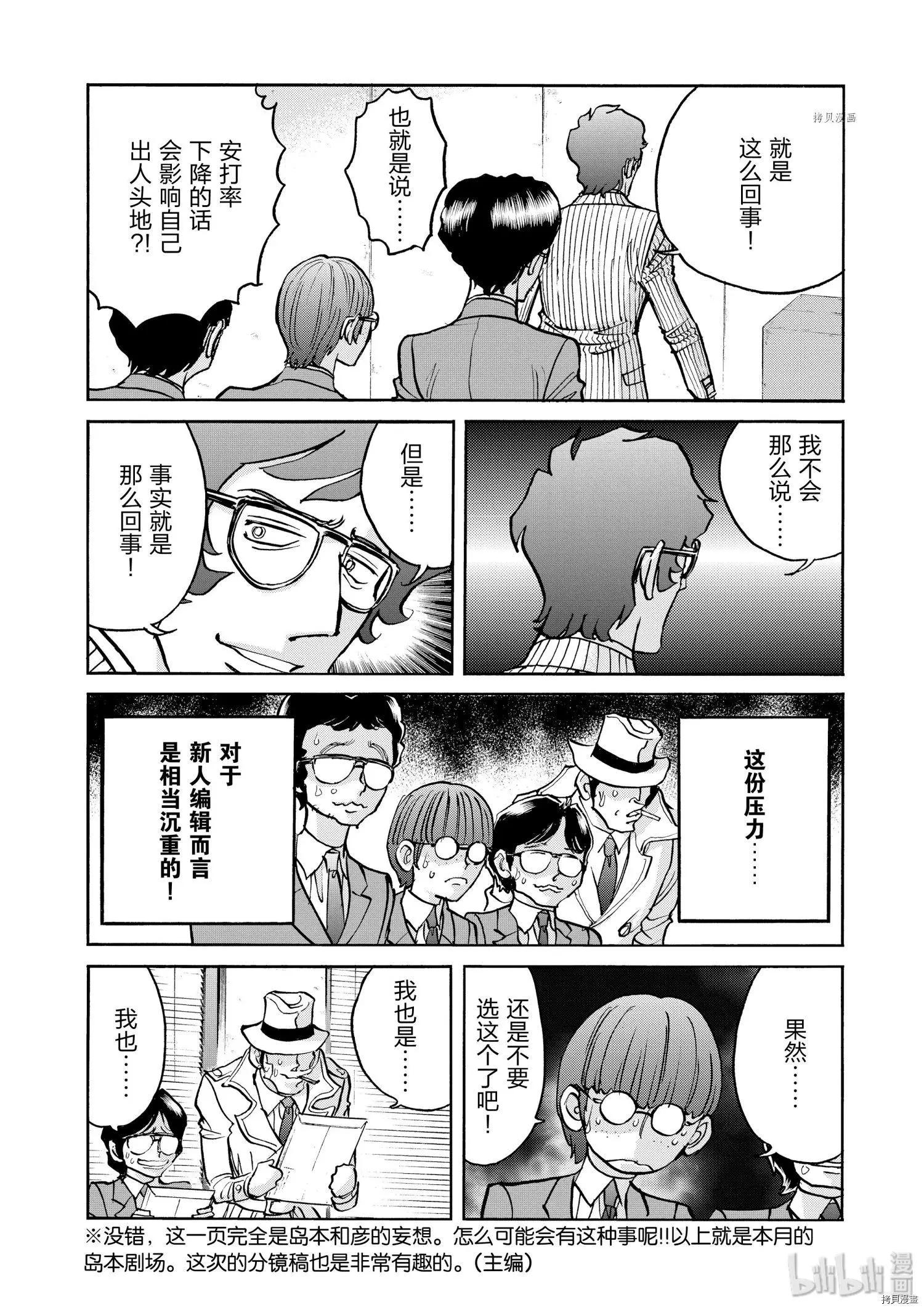 第73话16