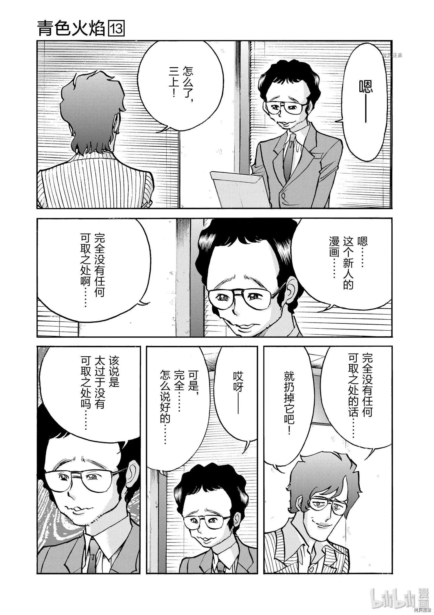 第73话17
