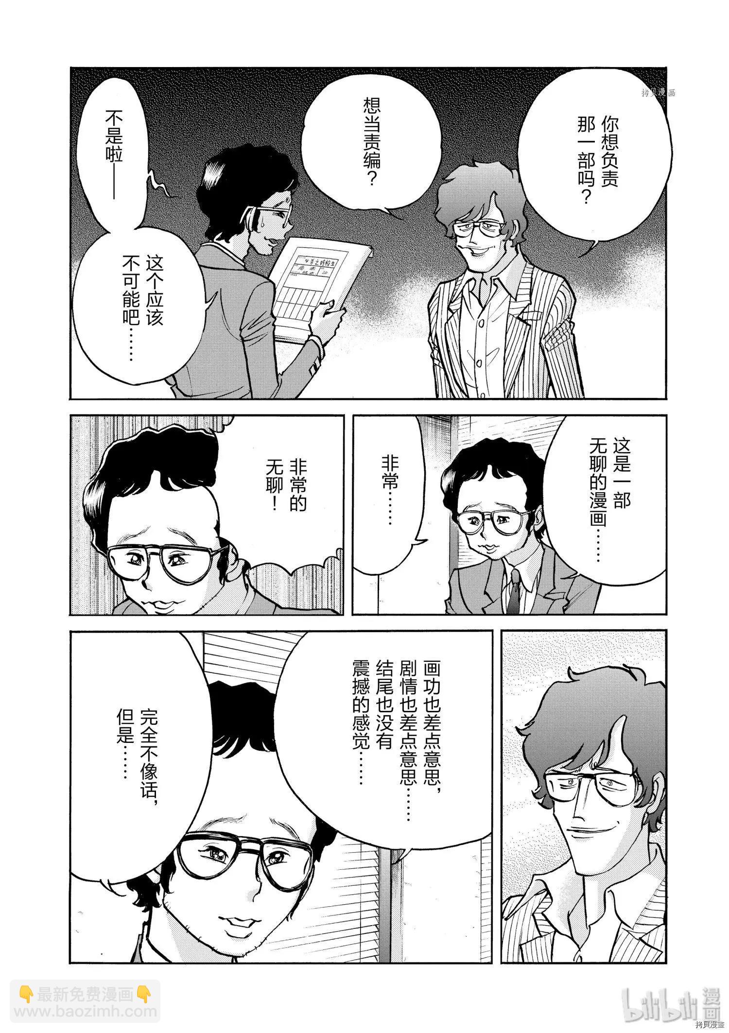 第73话18