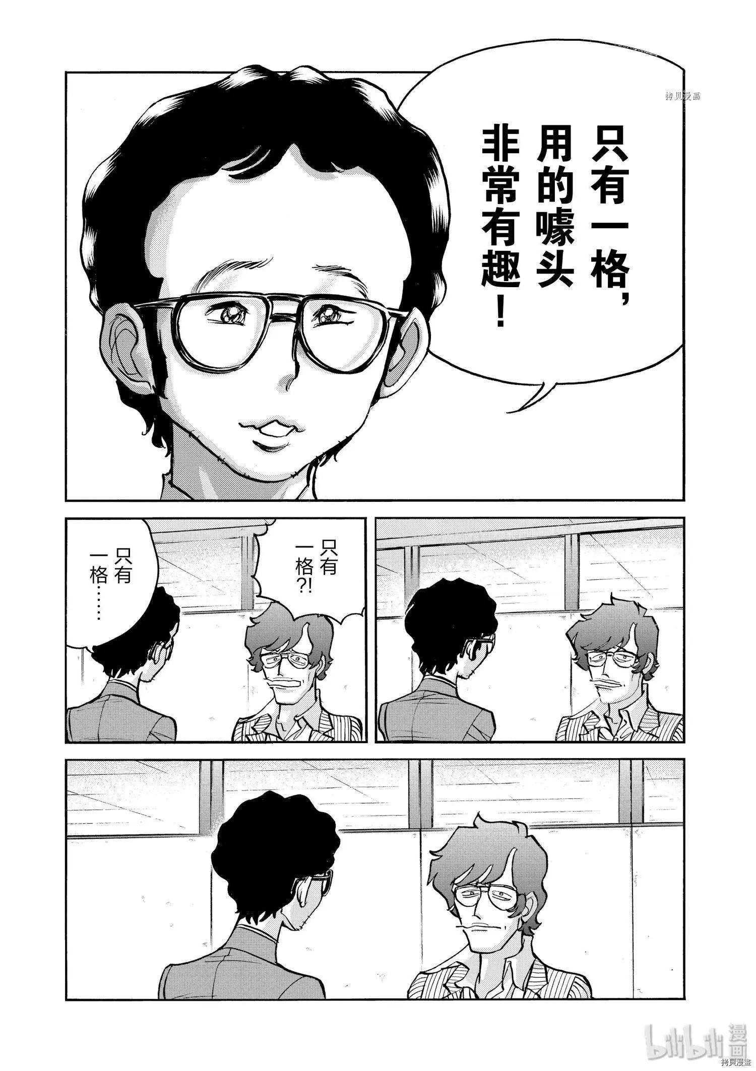 第73话19