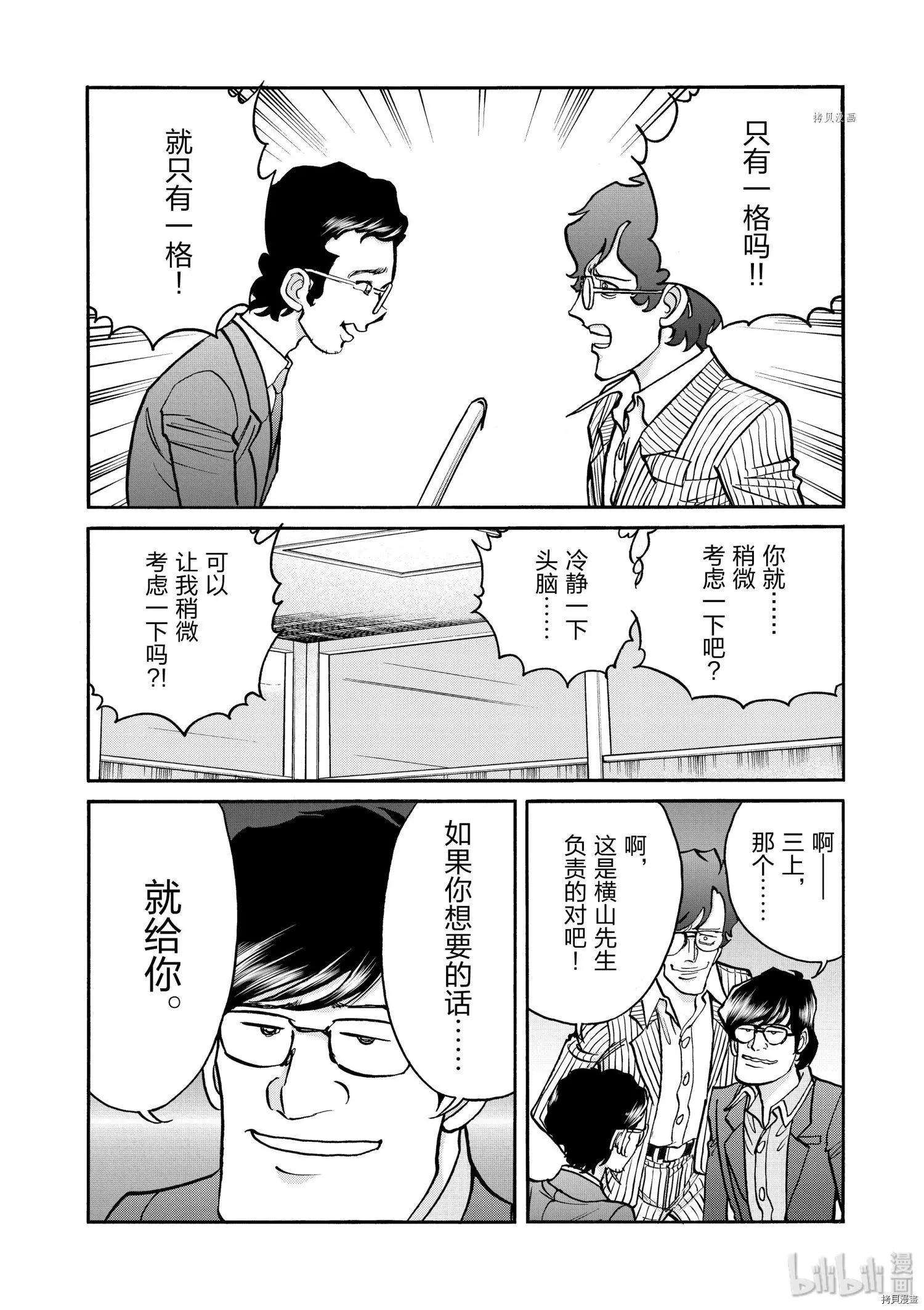 第73话20