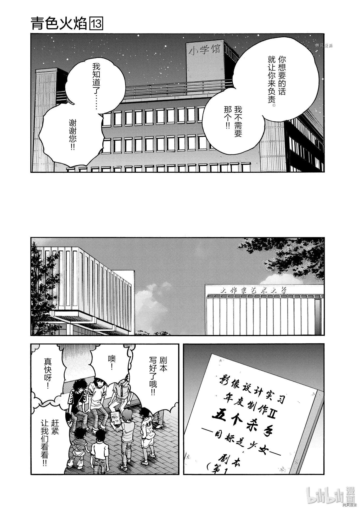 第73话21