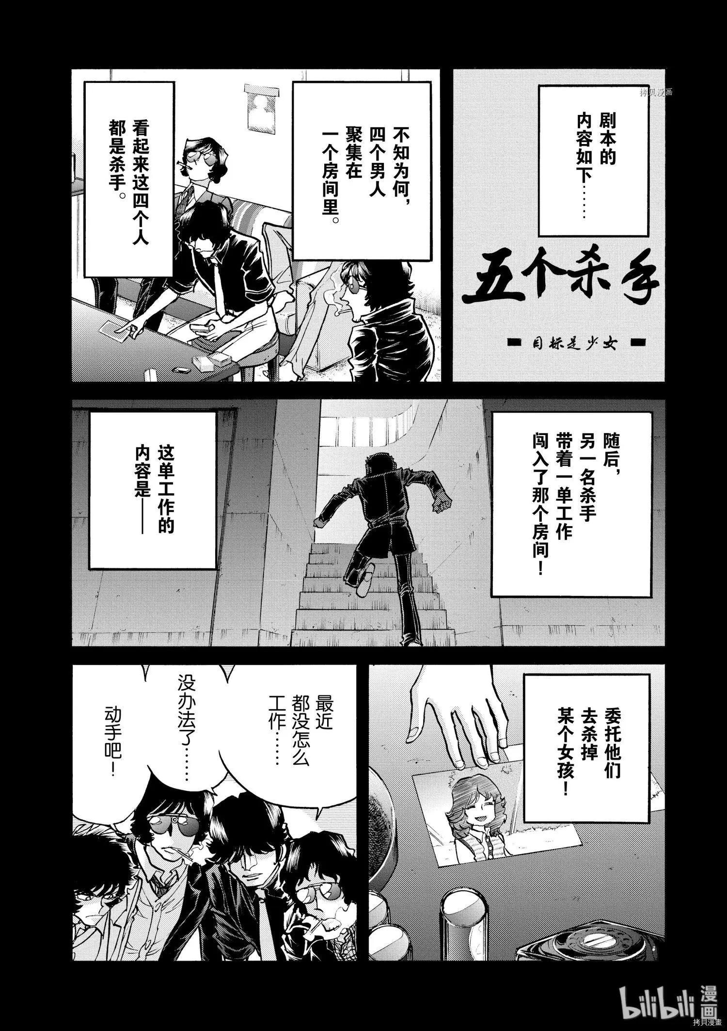 第73话22
