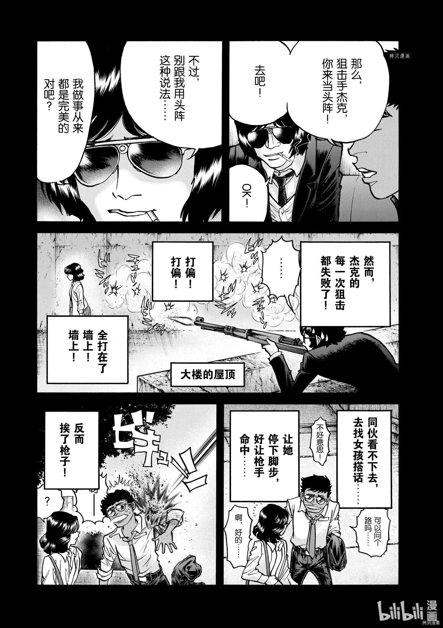 第73话23