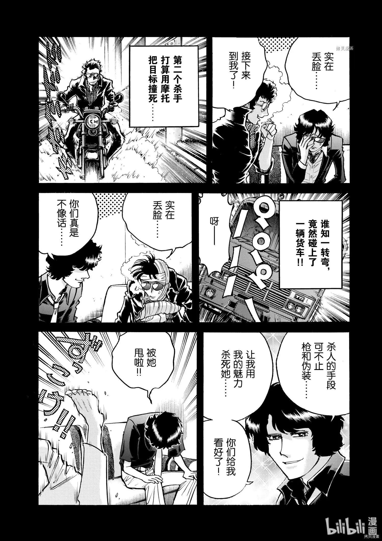第73话24