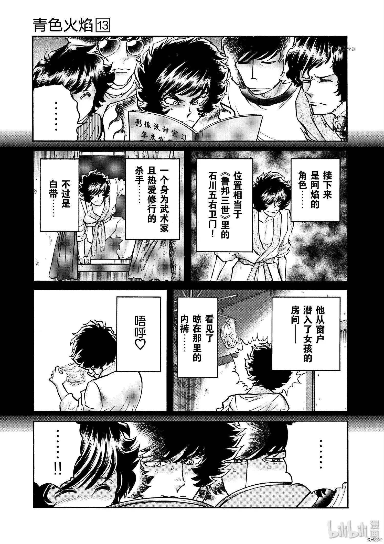 第73话25