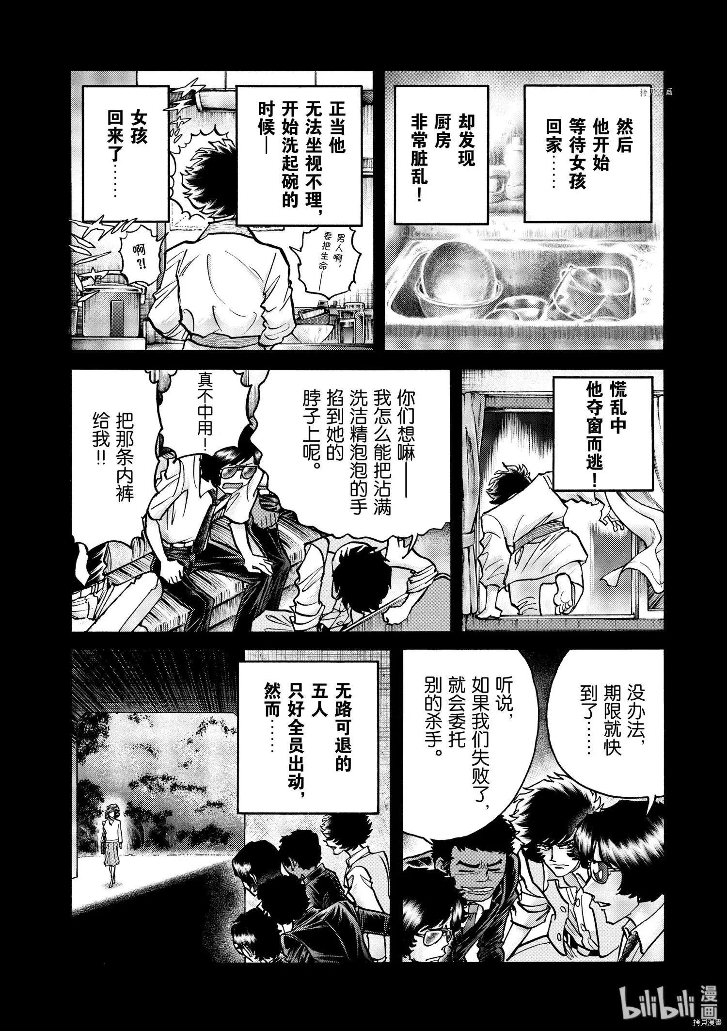 第73话26